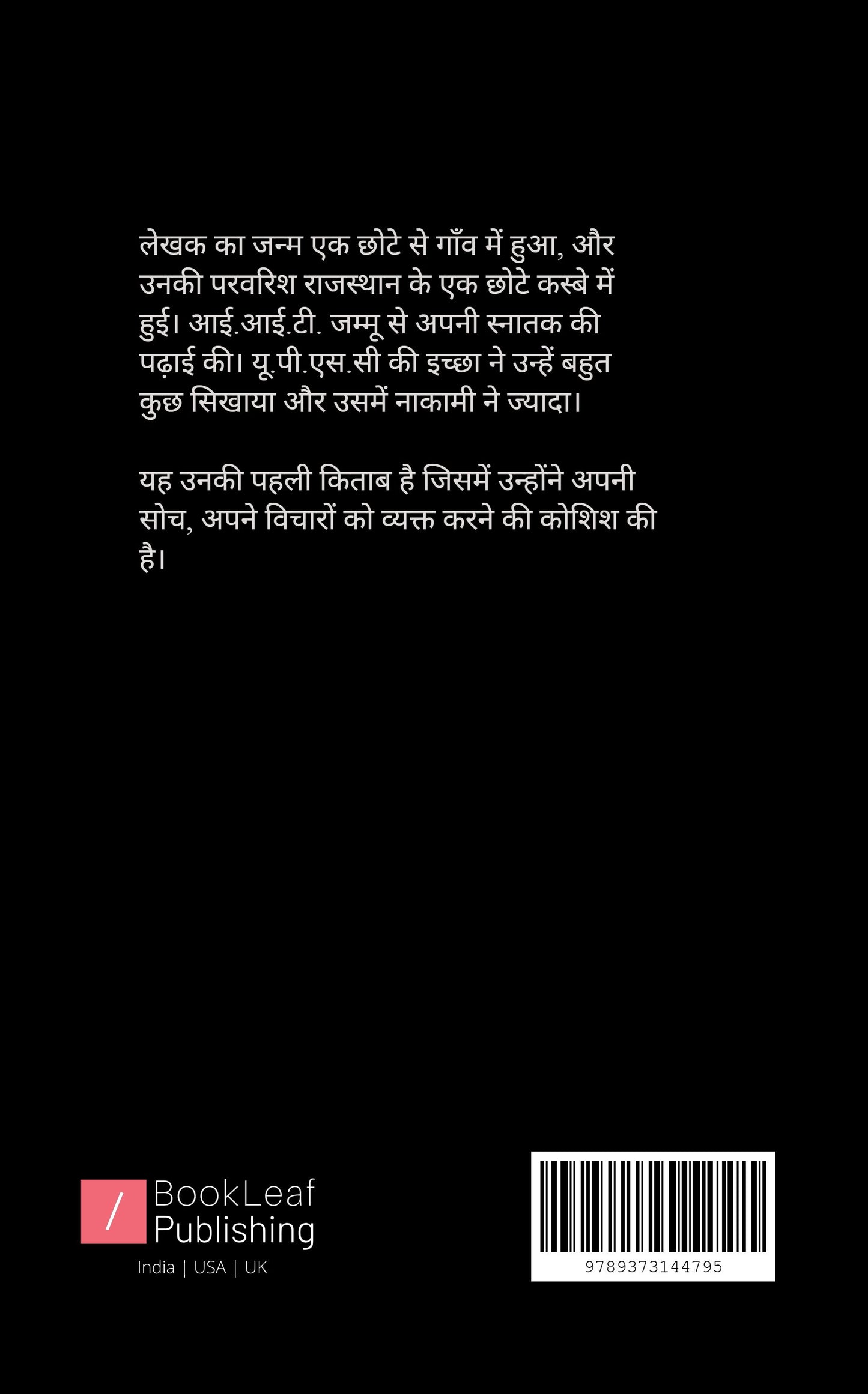 मेरा अंधेरा और मैं।