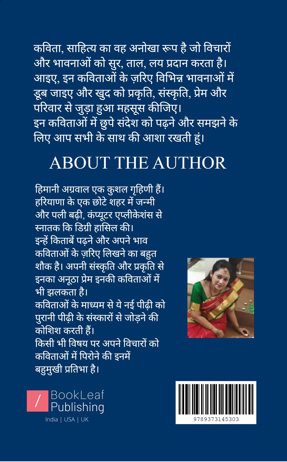 दिल की कलम से - II