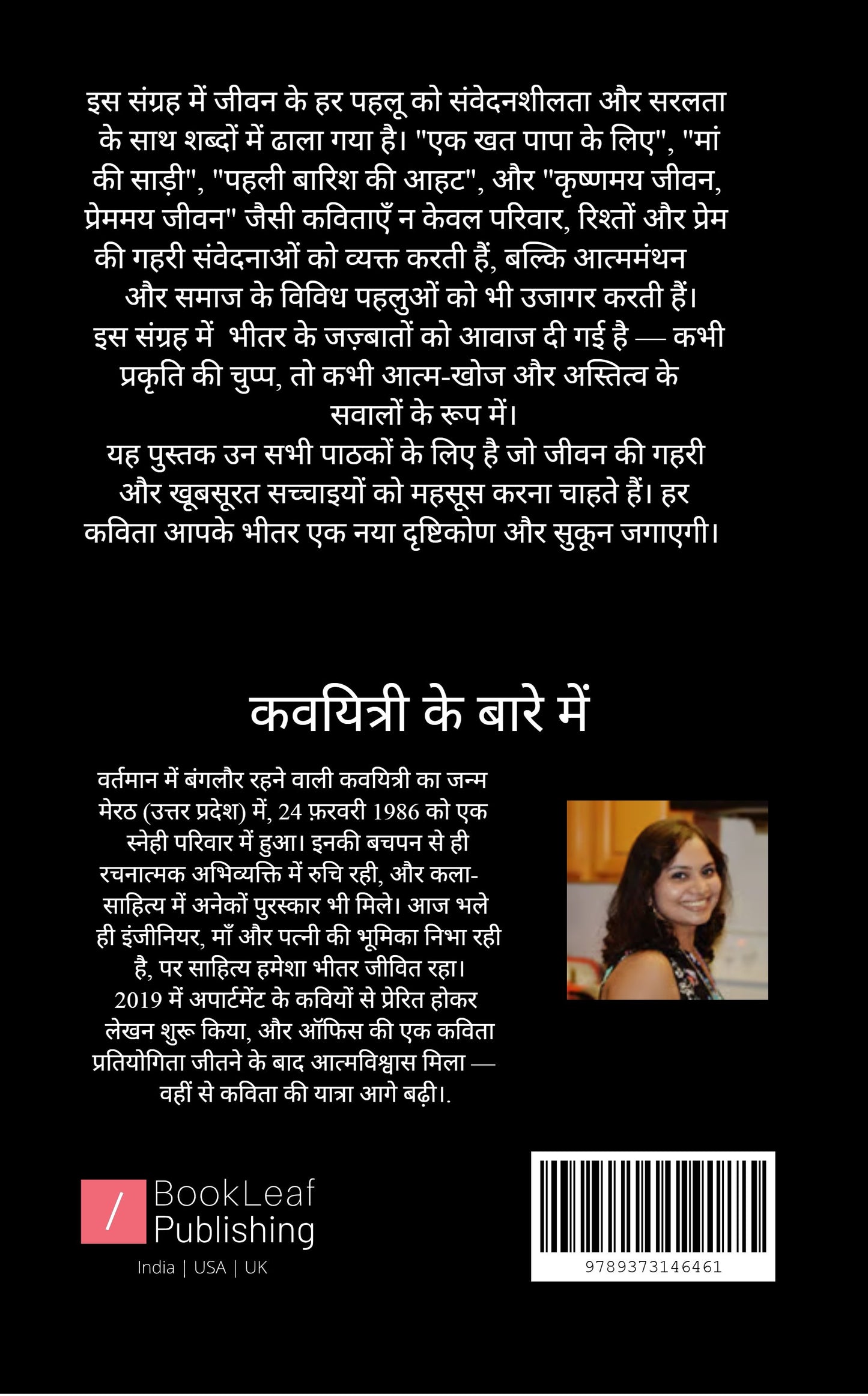 दिल की बातें