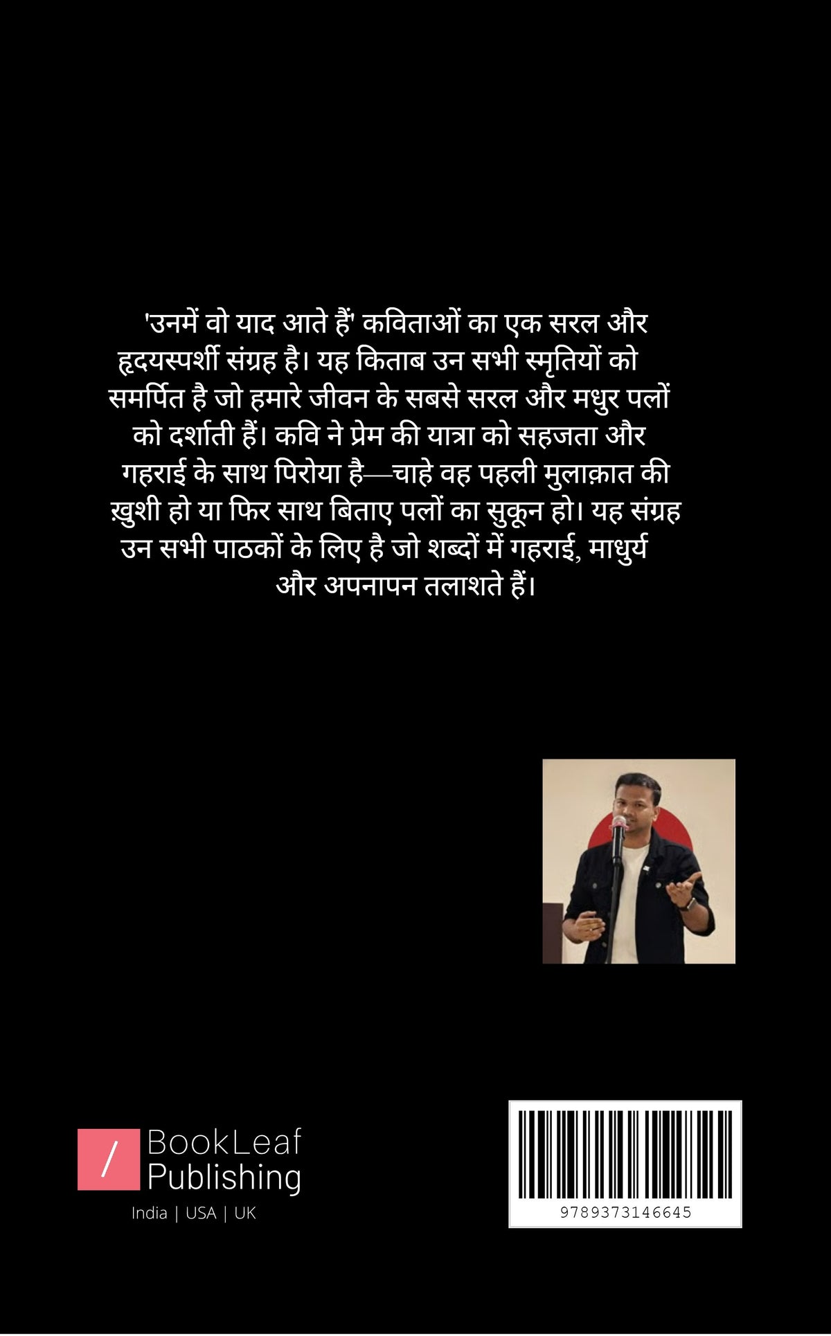 उनमें वो याद आते हैं