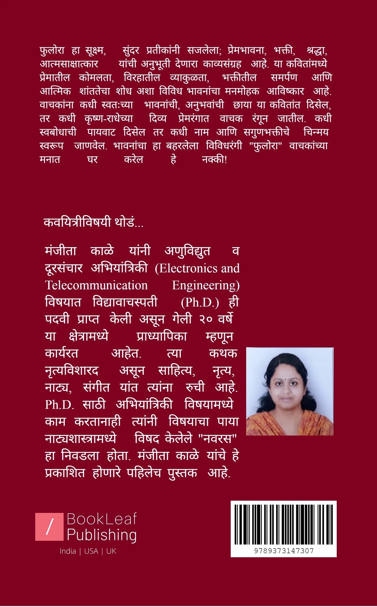 फुलोरा