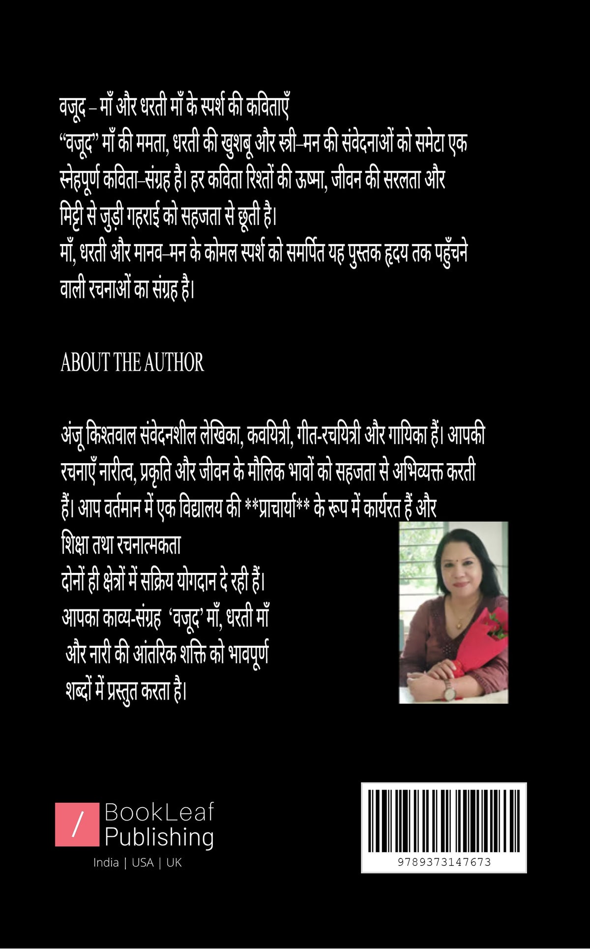 वजूद