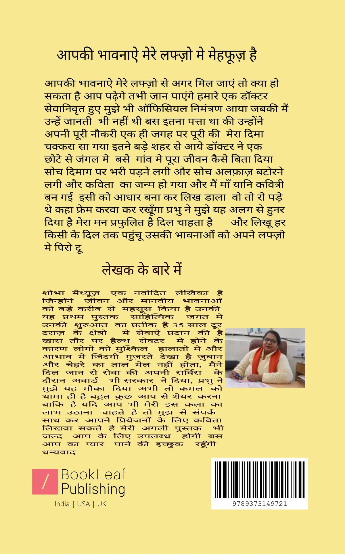 Retirement ke kisse