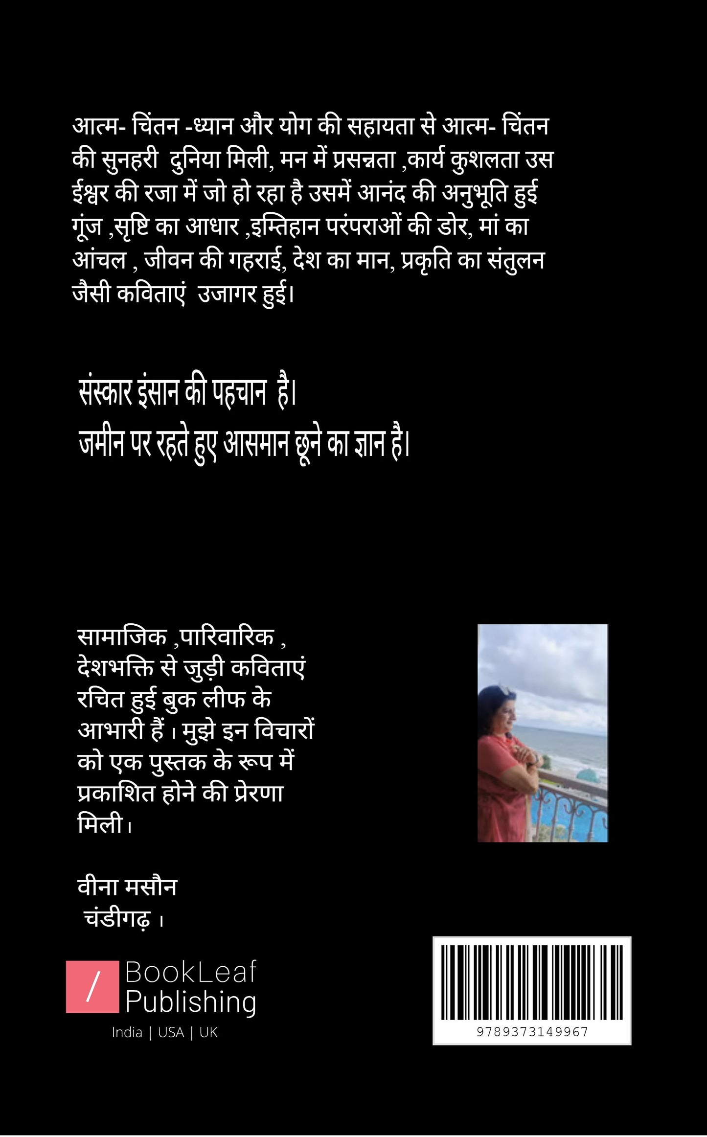 आत्म- चिंतन