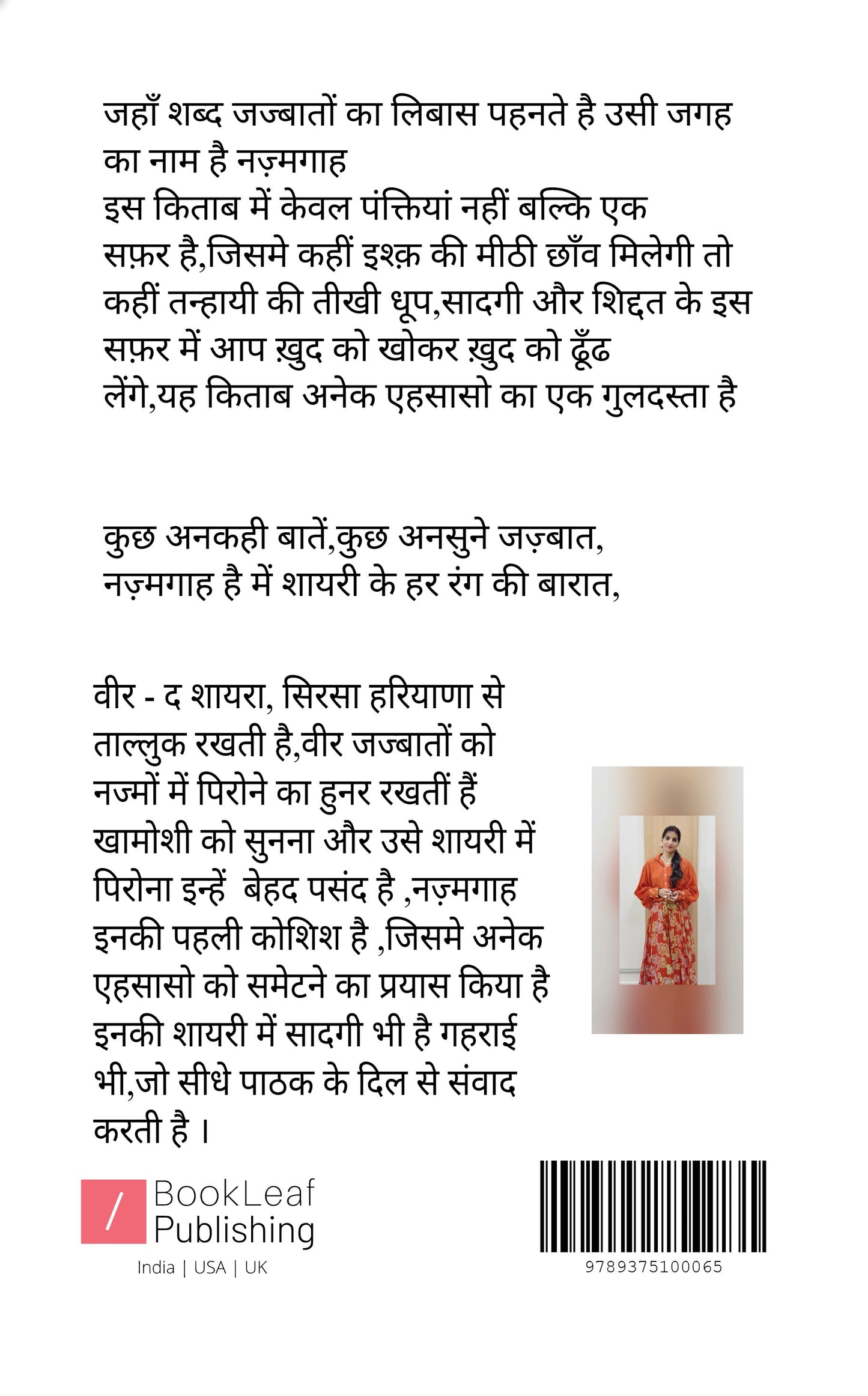 नज़्मगाह
