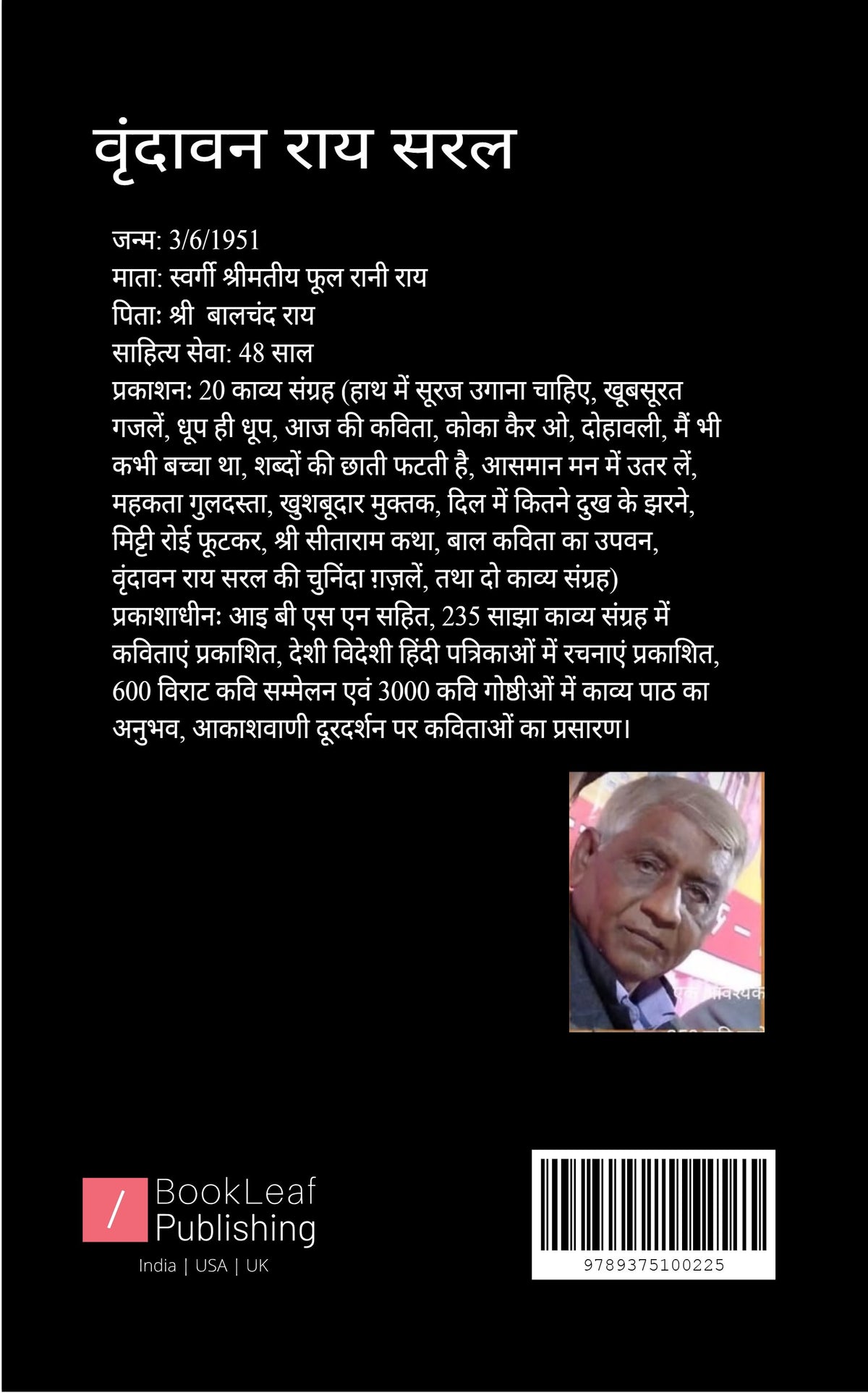 फूल जैसी ज़िन्दगी की चाह में,