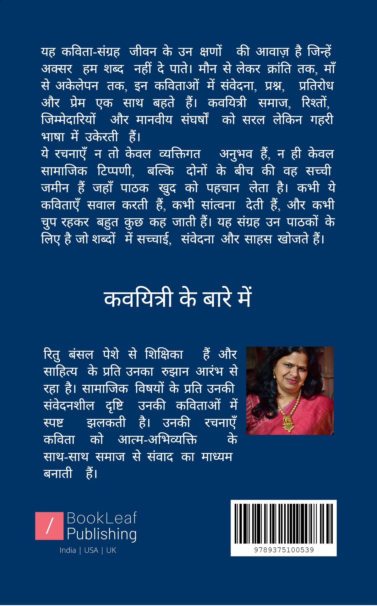 बोलती कलम