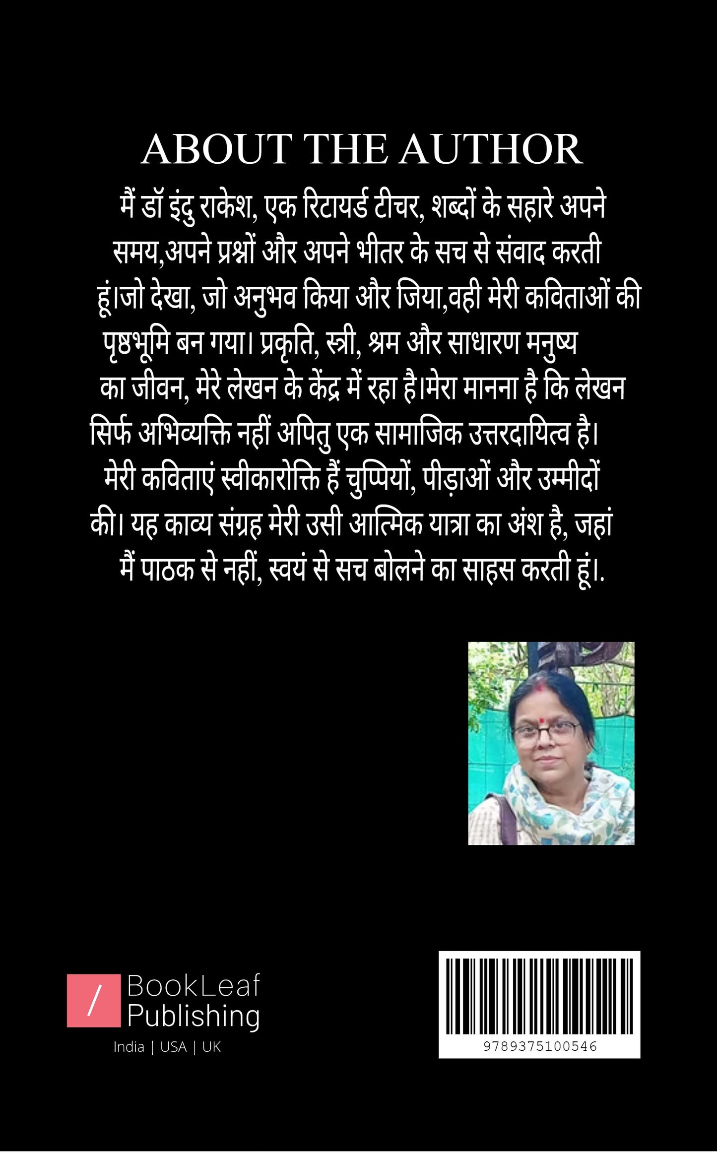 चिकीर्षा