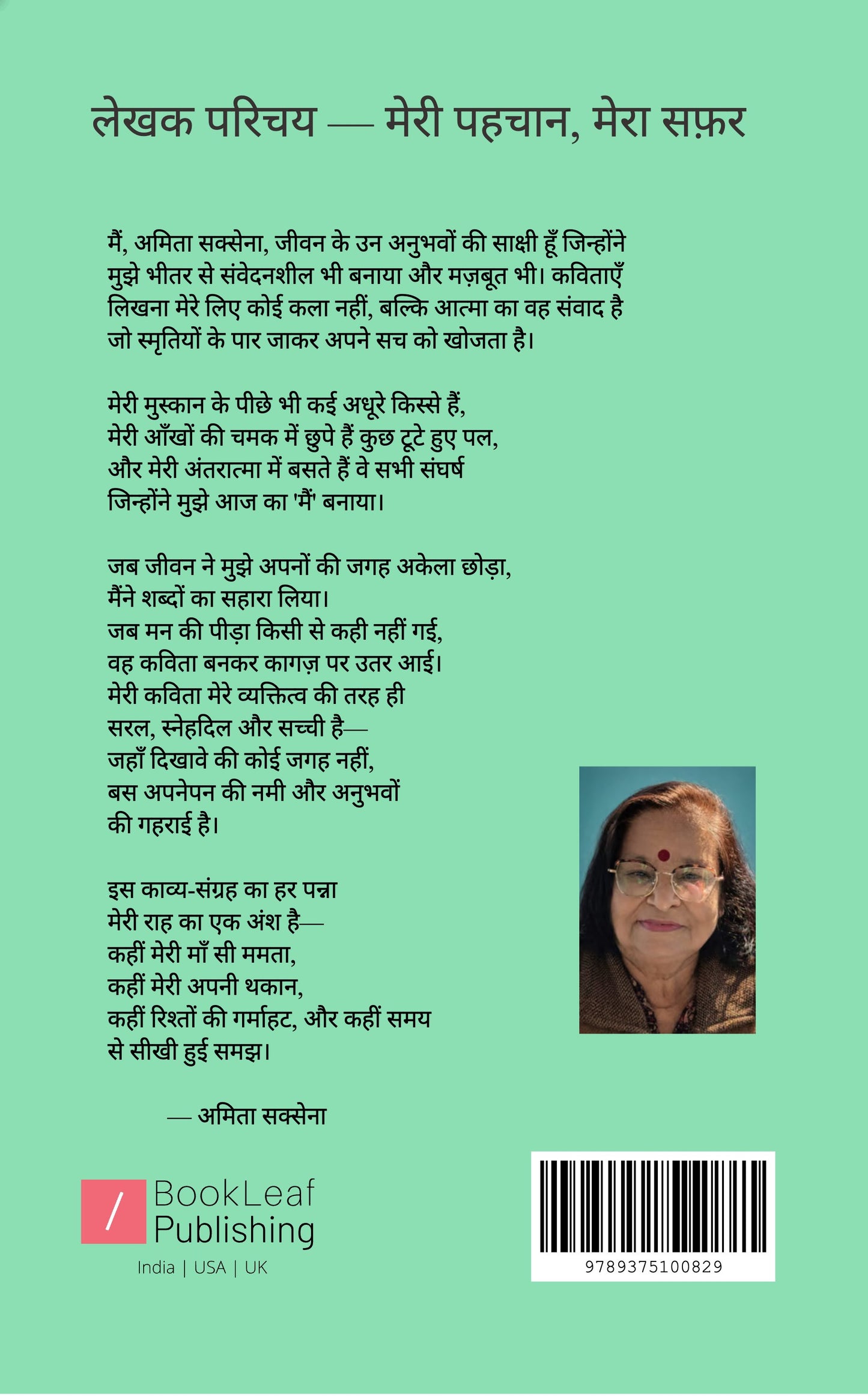 मौन-संवाद