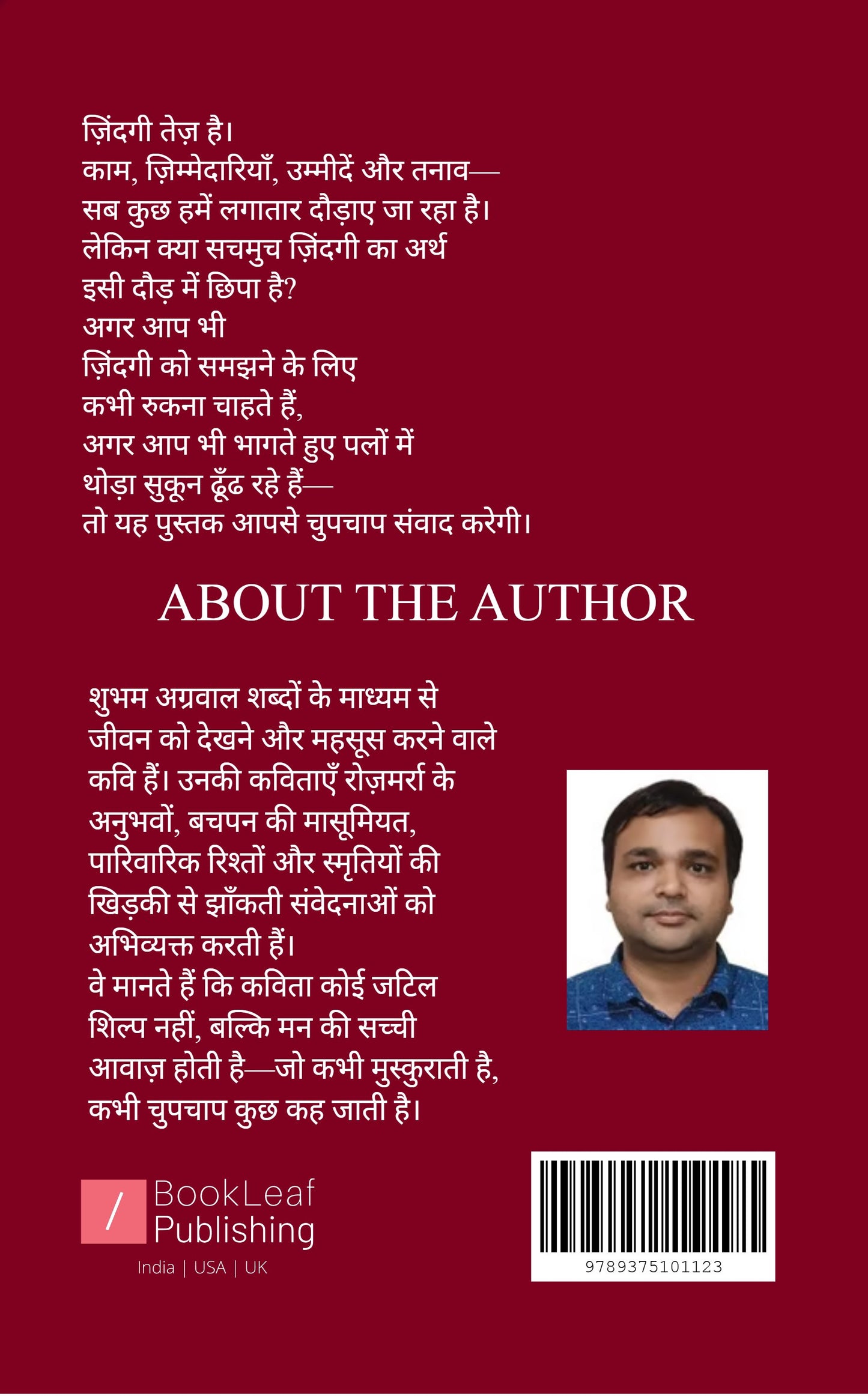 खिड़की से झाँकती ज़िंदगी