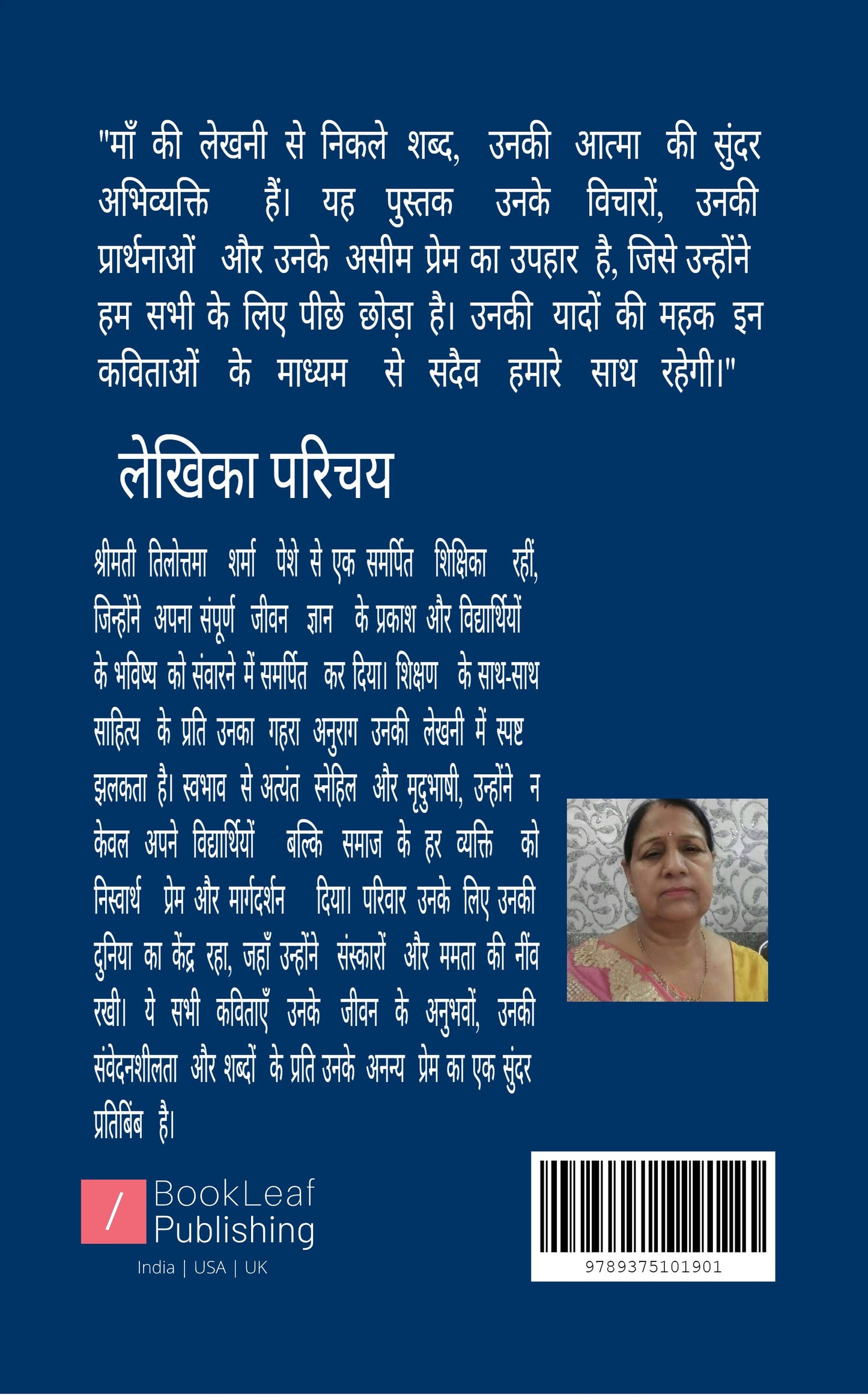 अहसासों की दुनिया