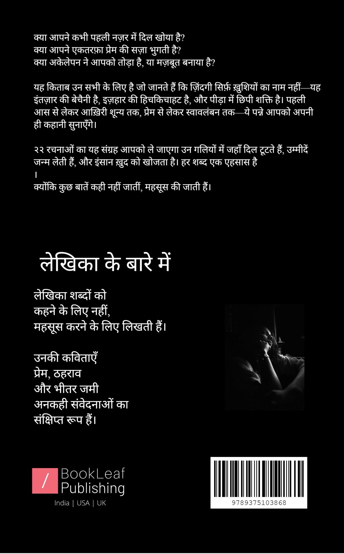 पहली नज़र