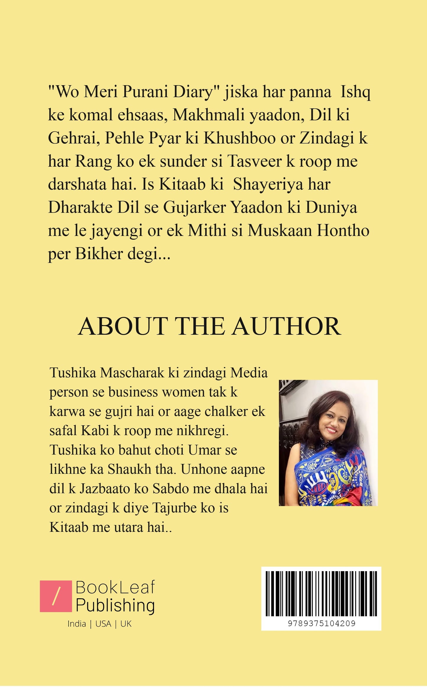 Wo Meri Purani Diary