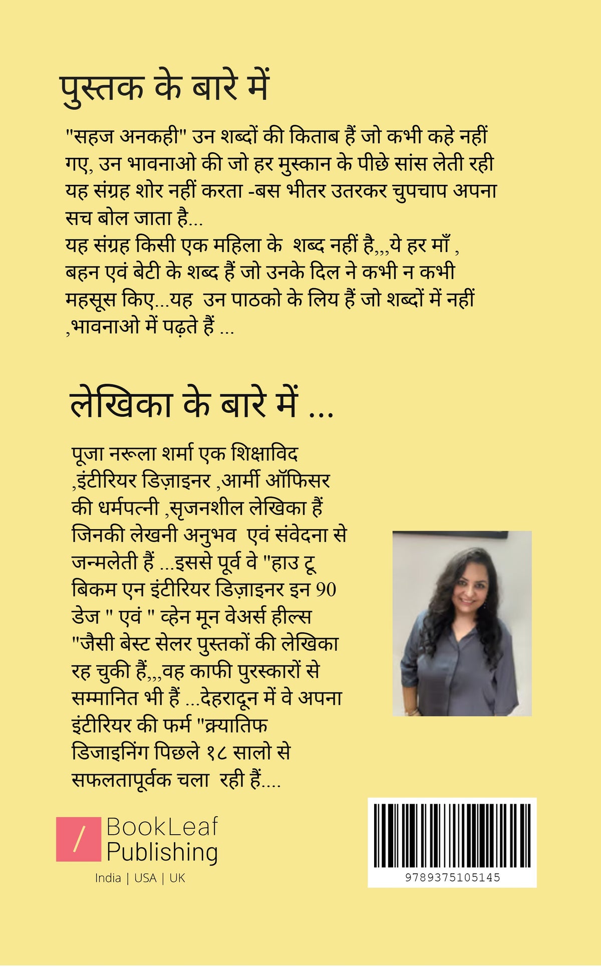 सहज अनकही