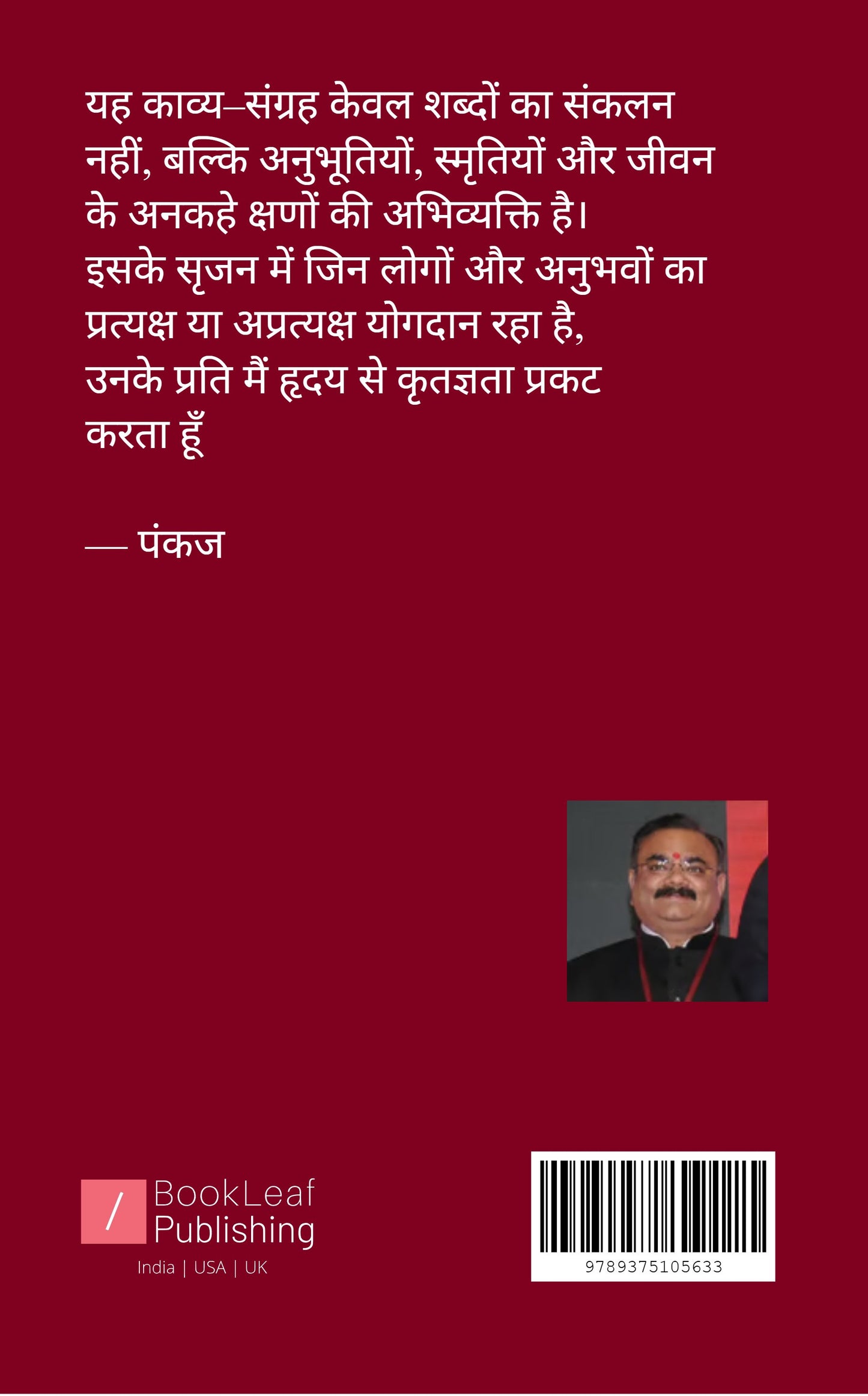 मेरी यादें