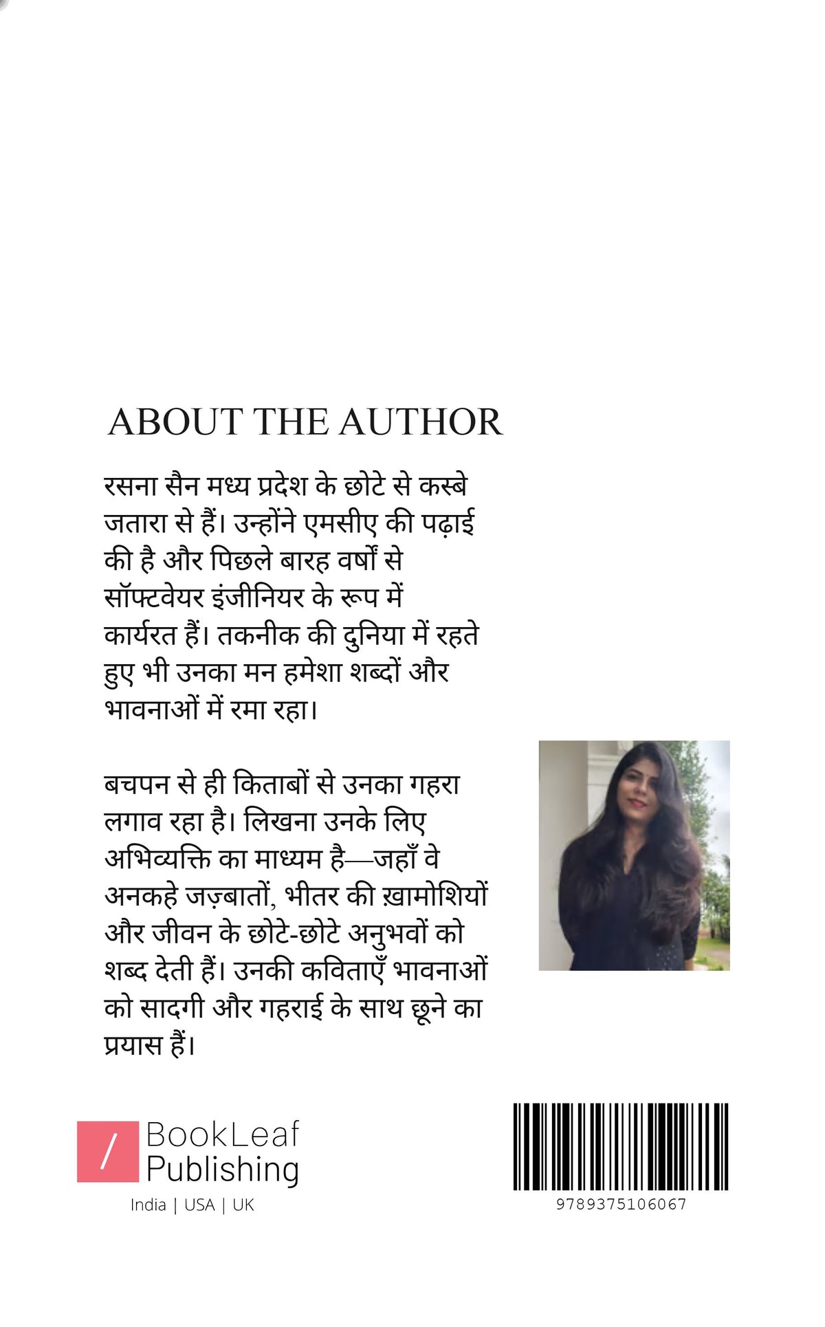 लफ़्ज़ कुछ अनकहे