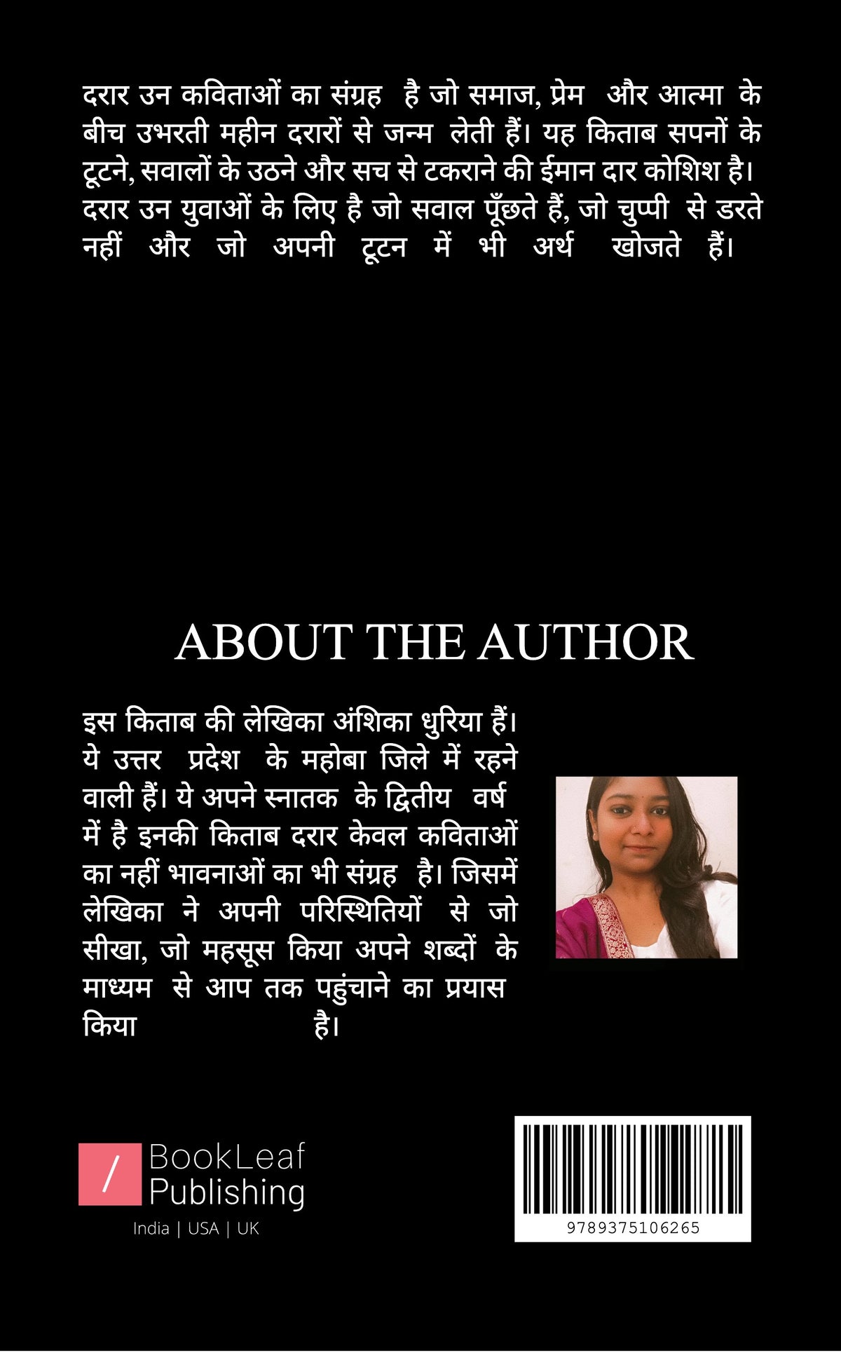 दरार