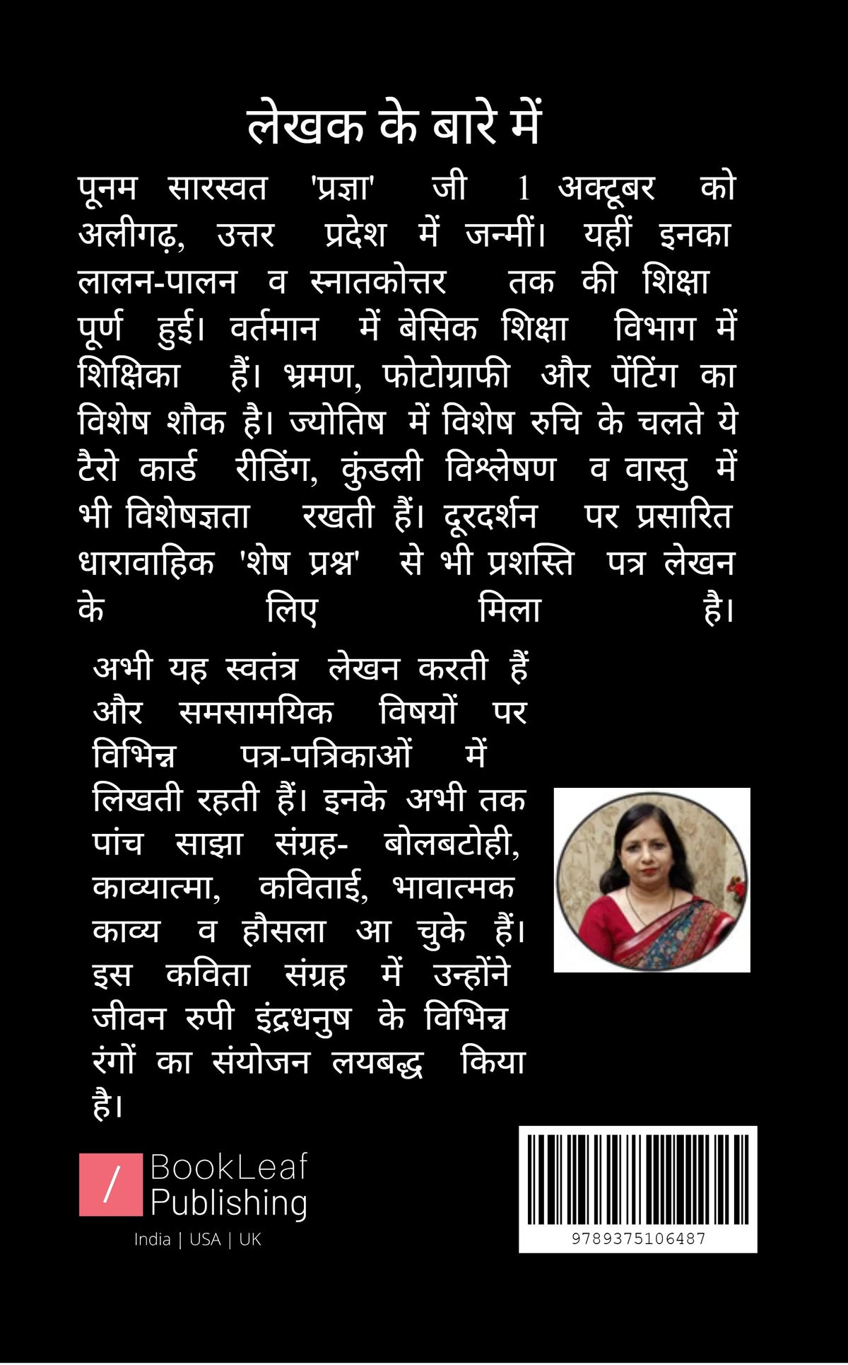 दुनिया के रंग