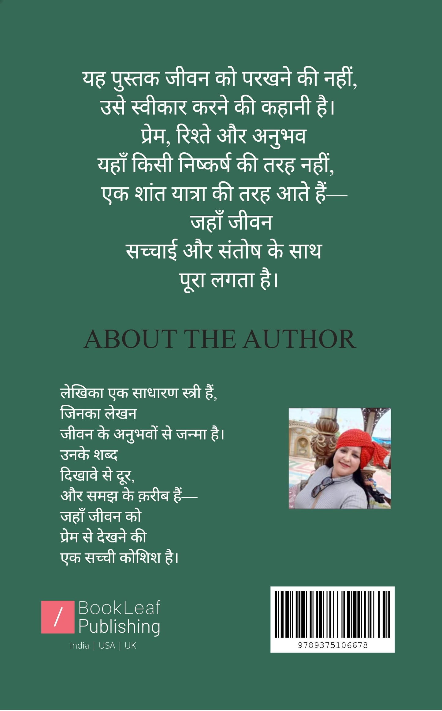 प्यार से भरा जीवन