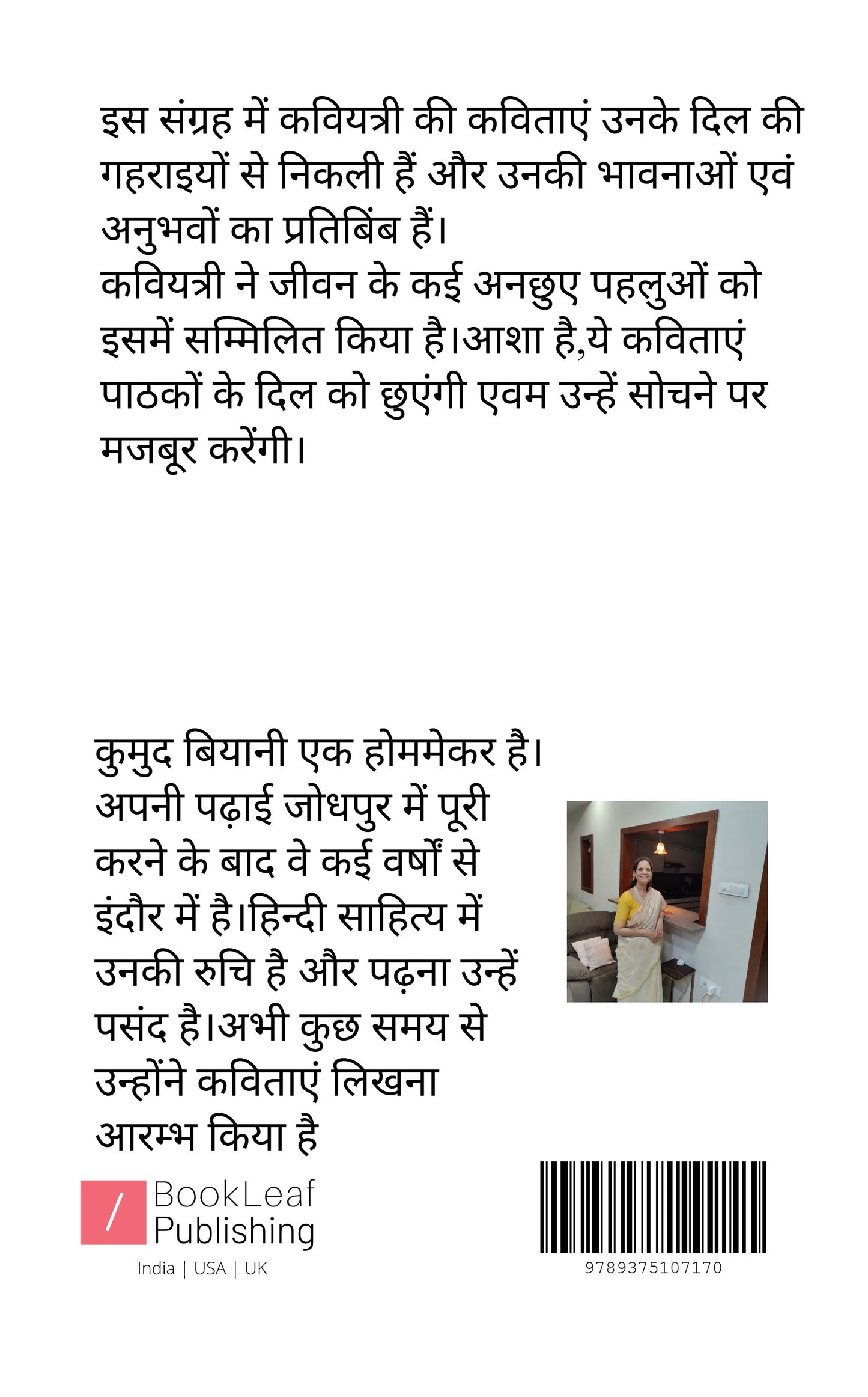 मन का आँगन