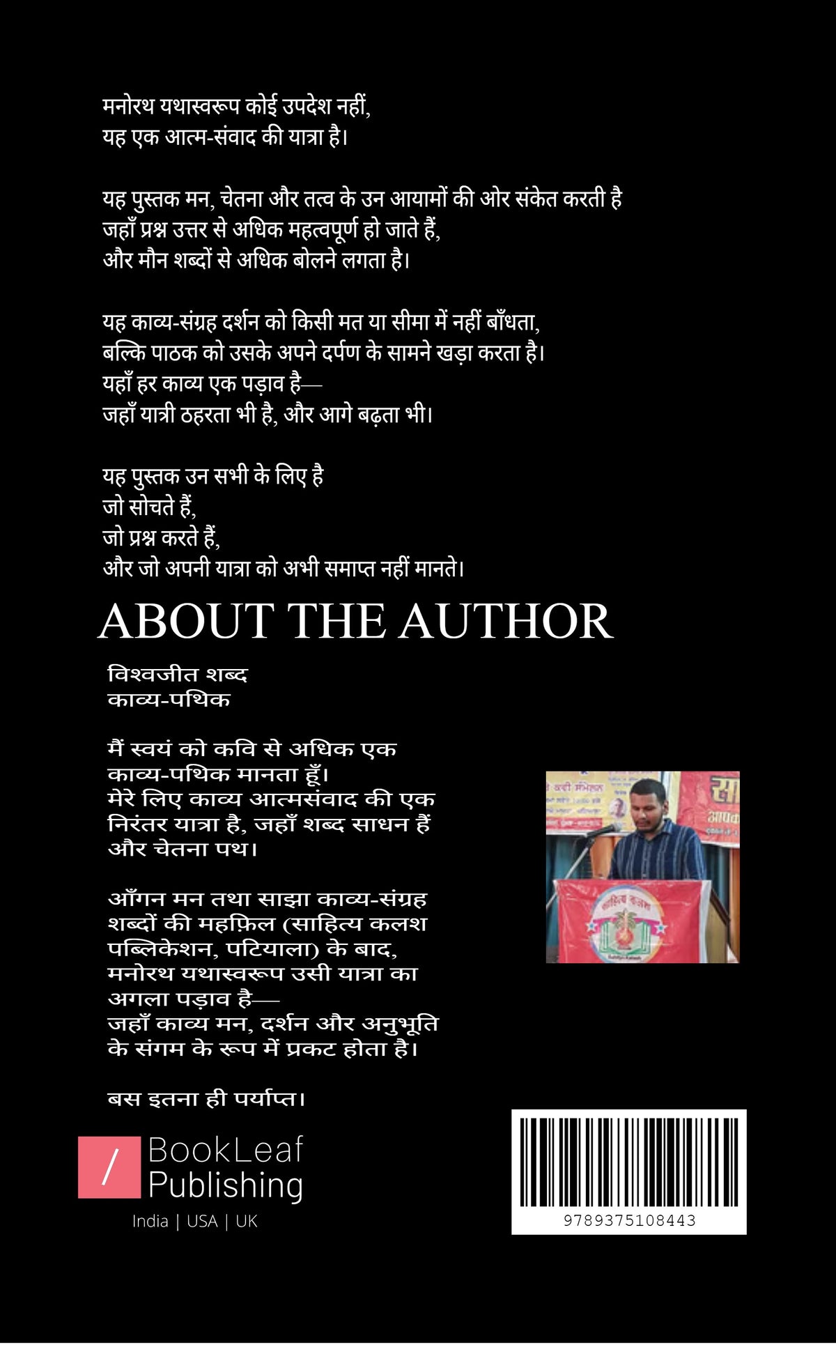 मनोरथ:यथास्वरूप