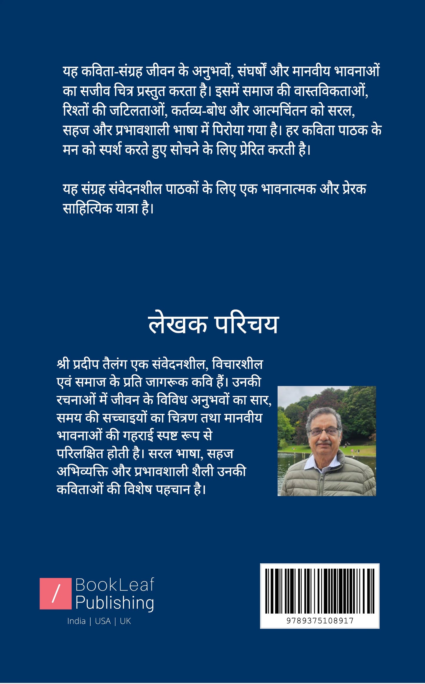 शब्दजाल