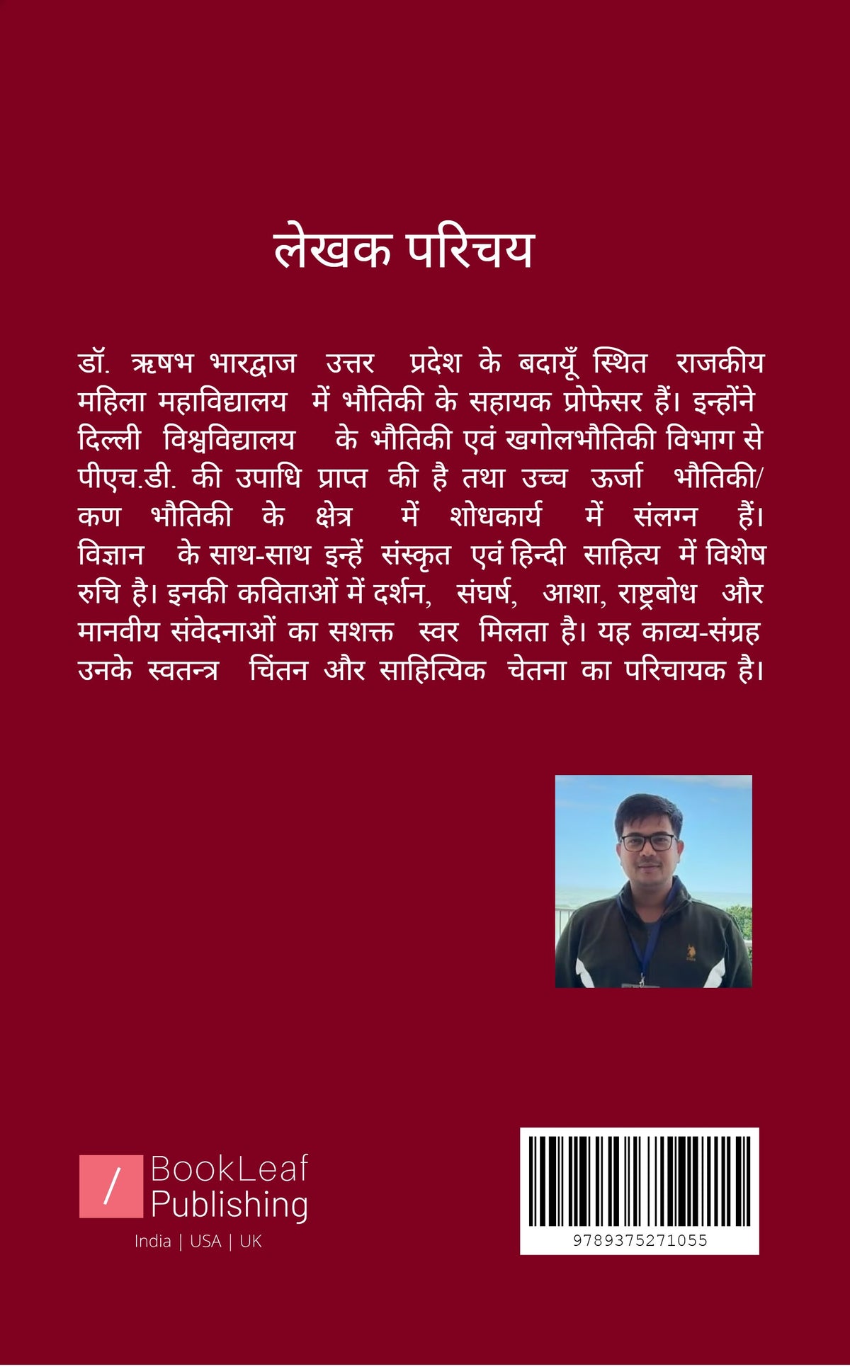 शब्दों का समर
