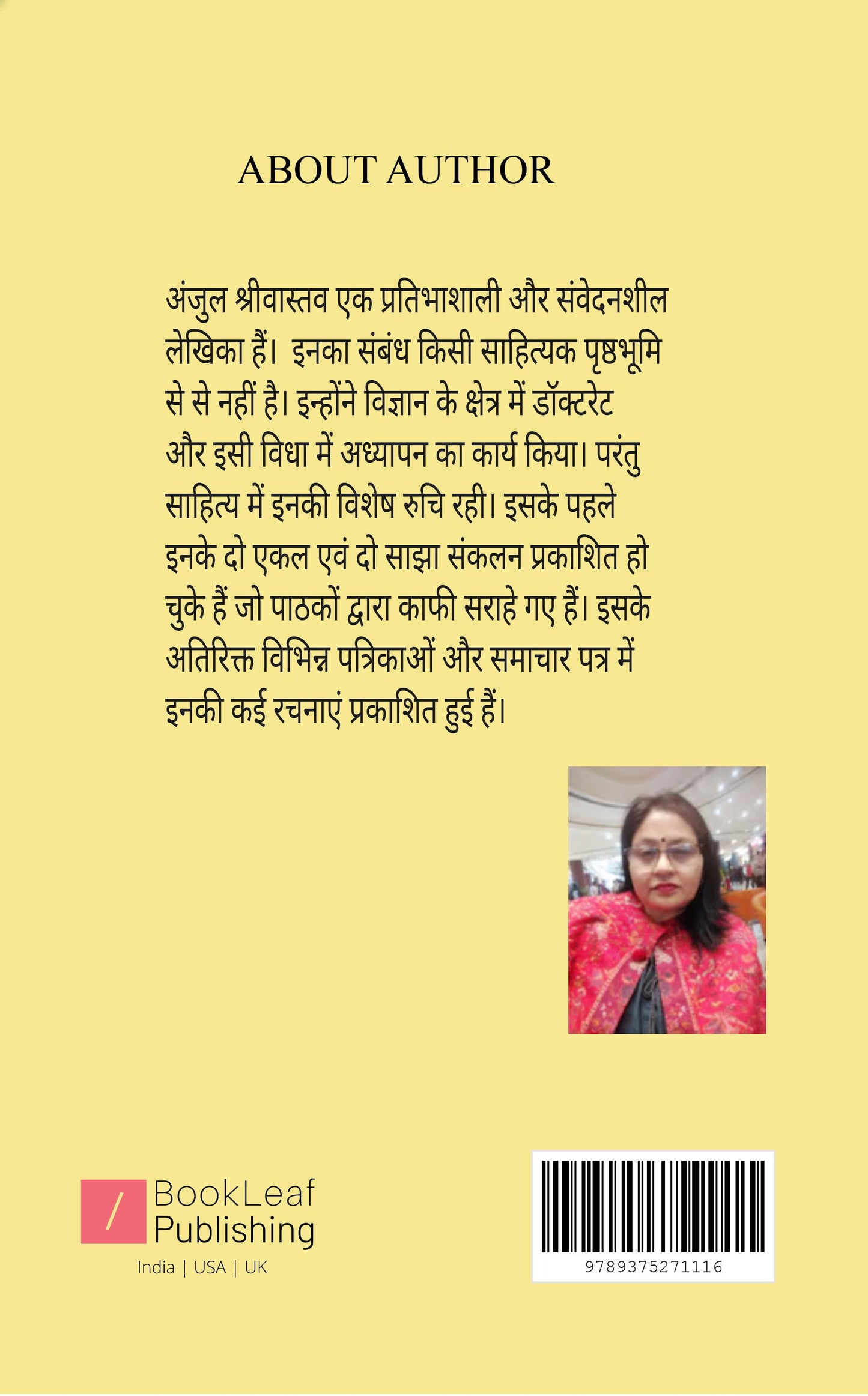 स्त्री मन