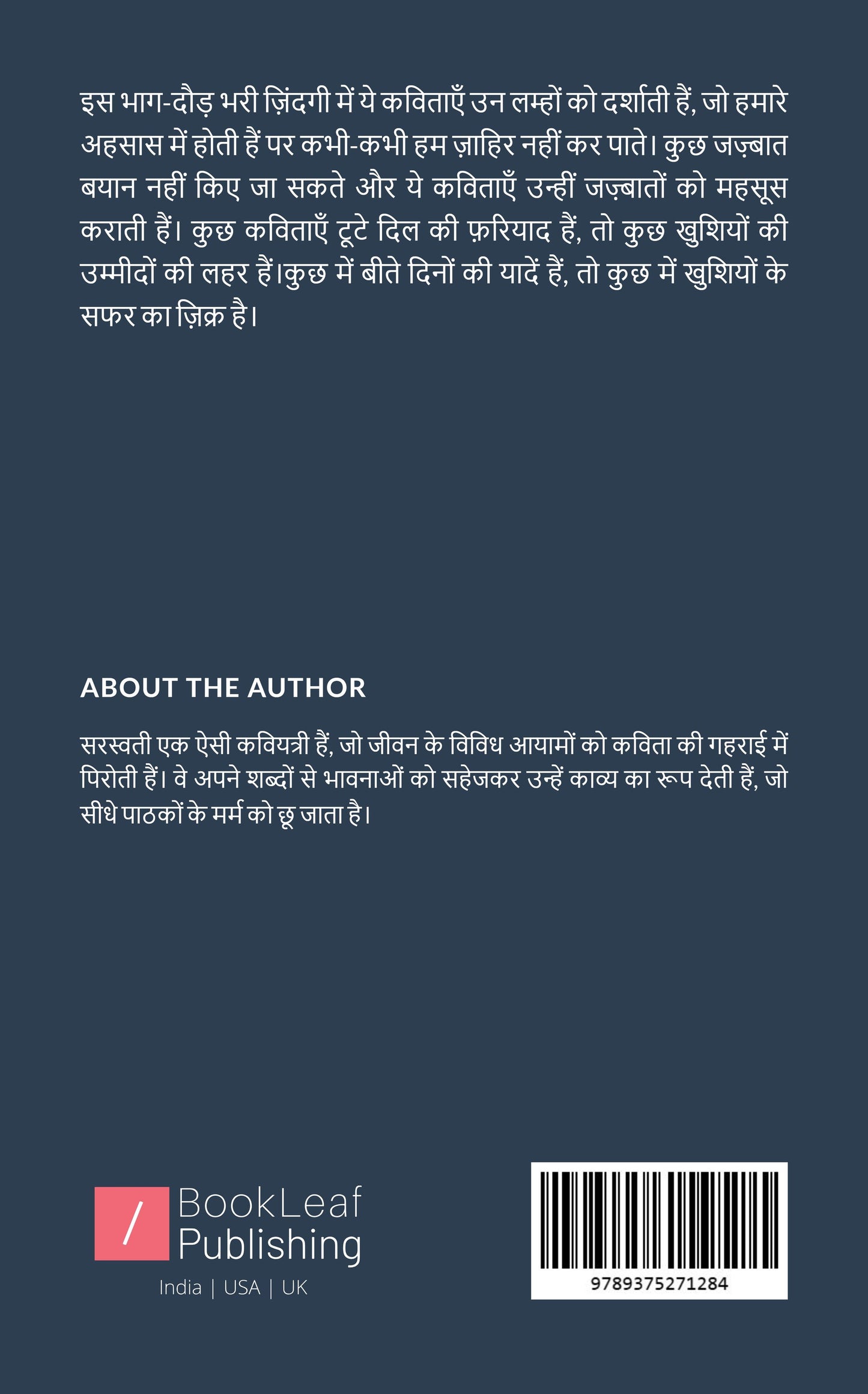 जीवन के पल