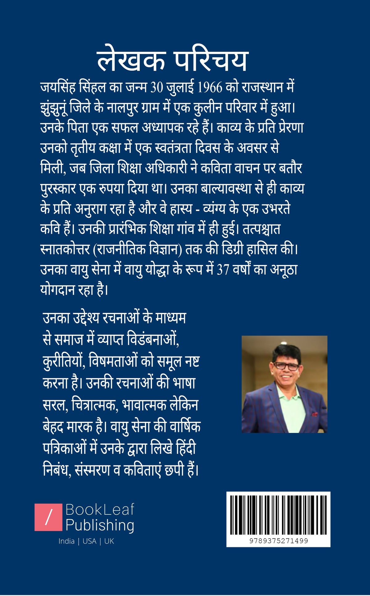 हवा ही दूषित हैं