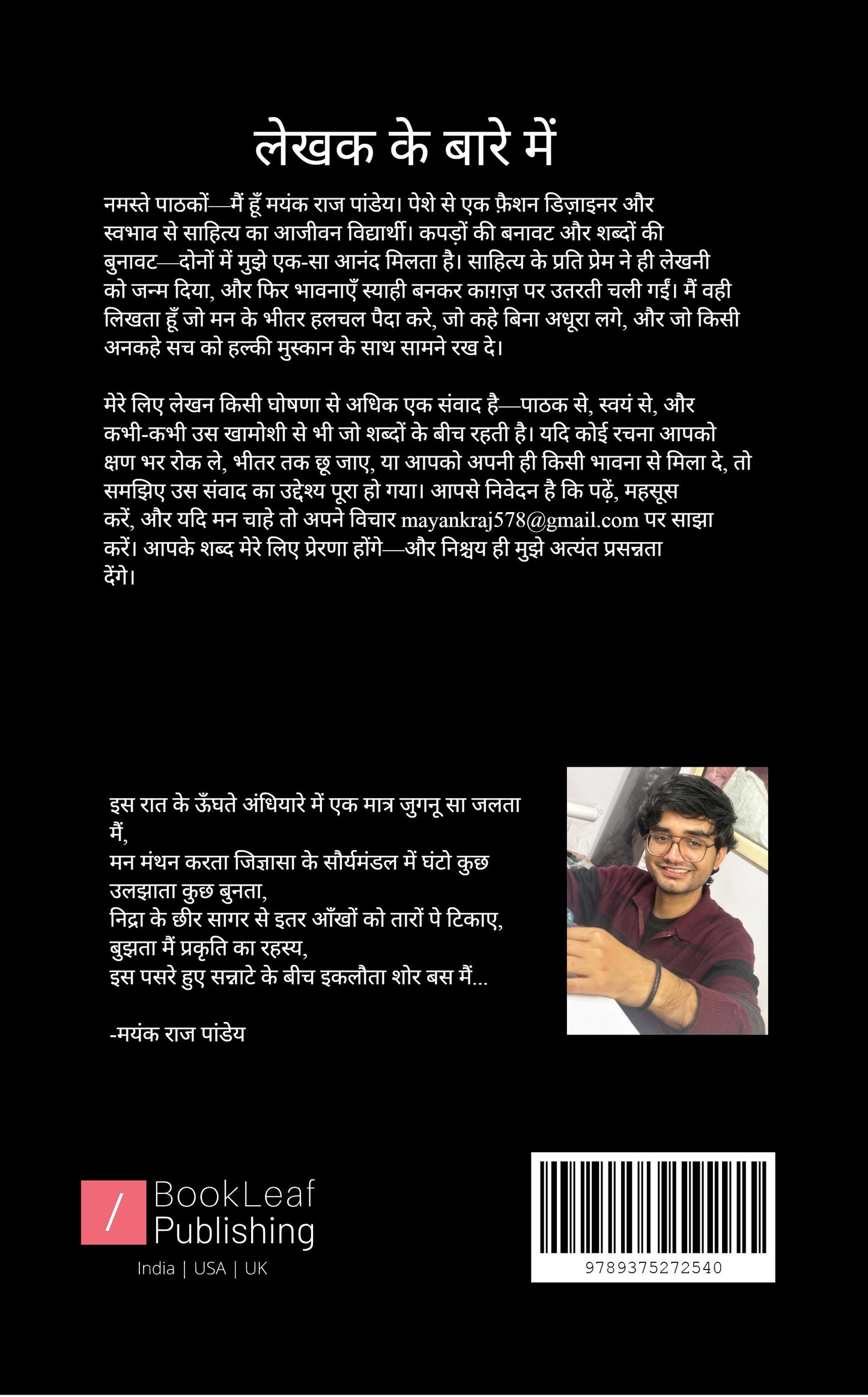 मायाचित्रण