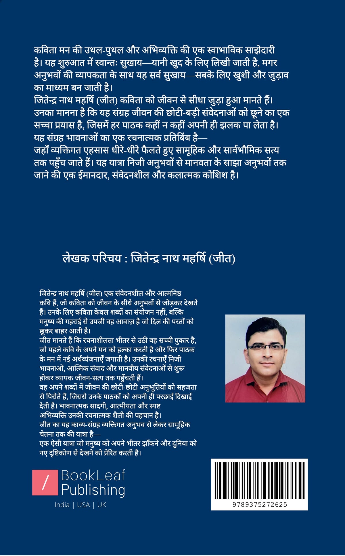 Abhi 'Jeet' Banna Baaki Hai