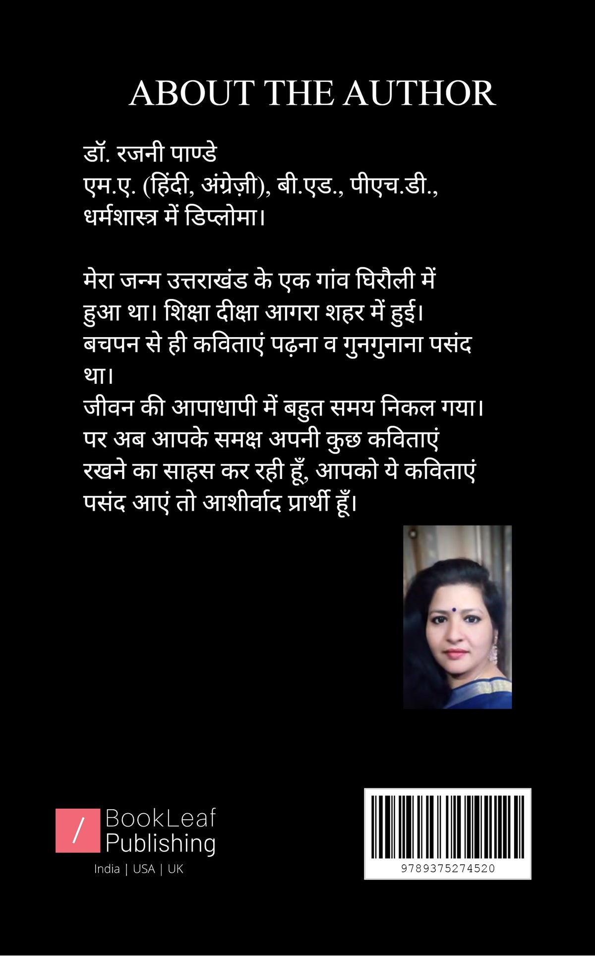 मेरे दिल के जज्बात