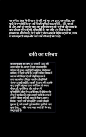 चलते वर्षों की स्याही