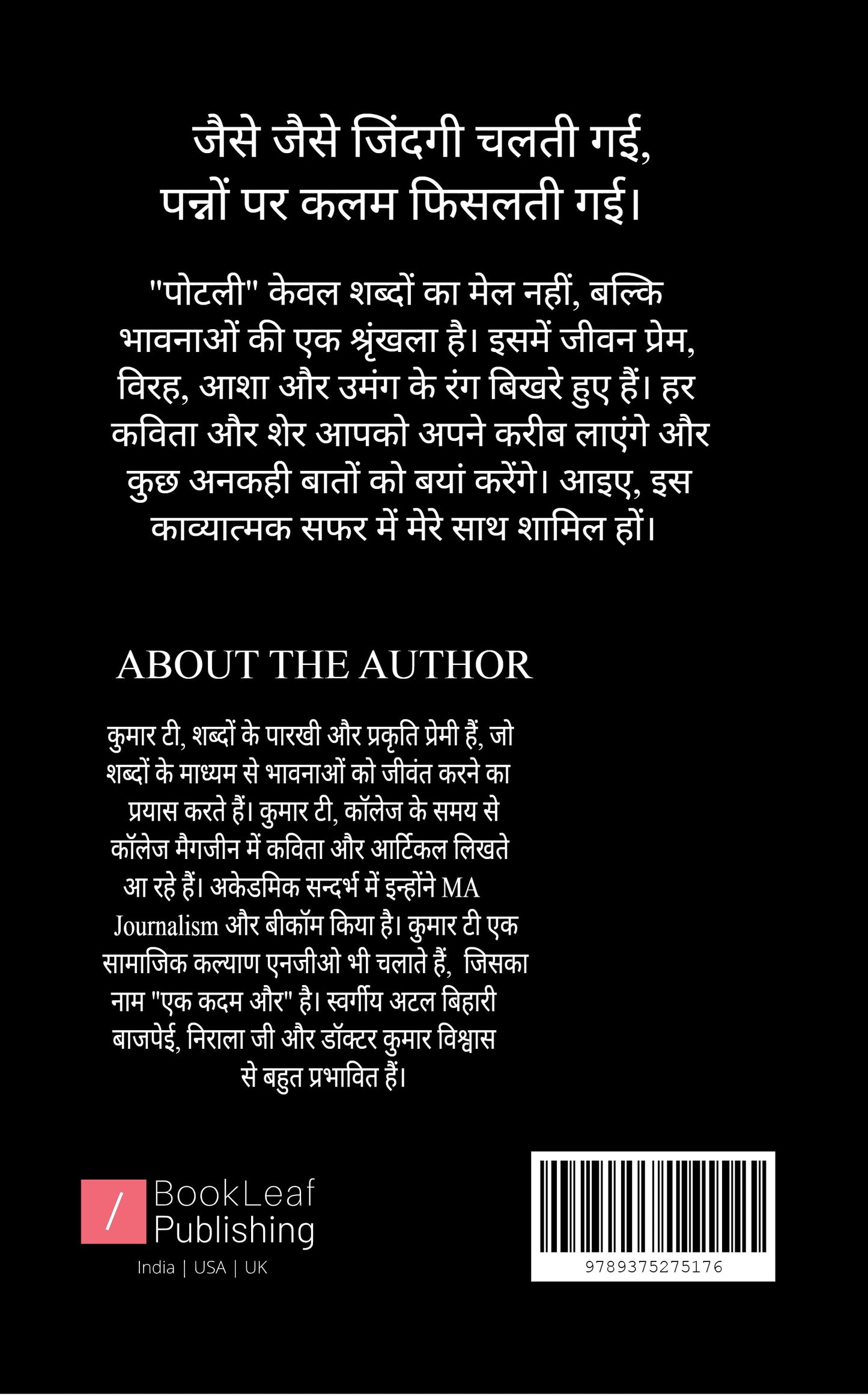 पोटली - Potli