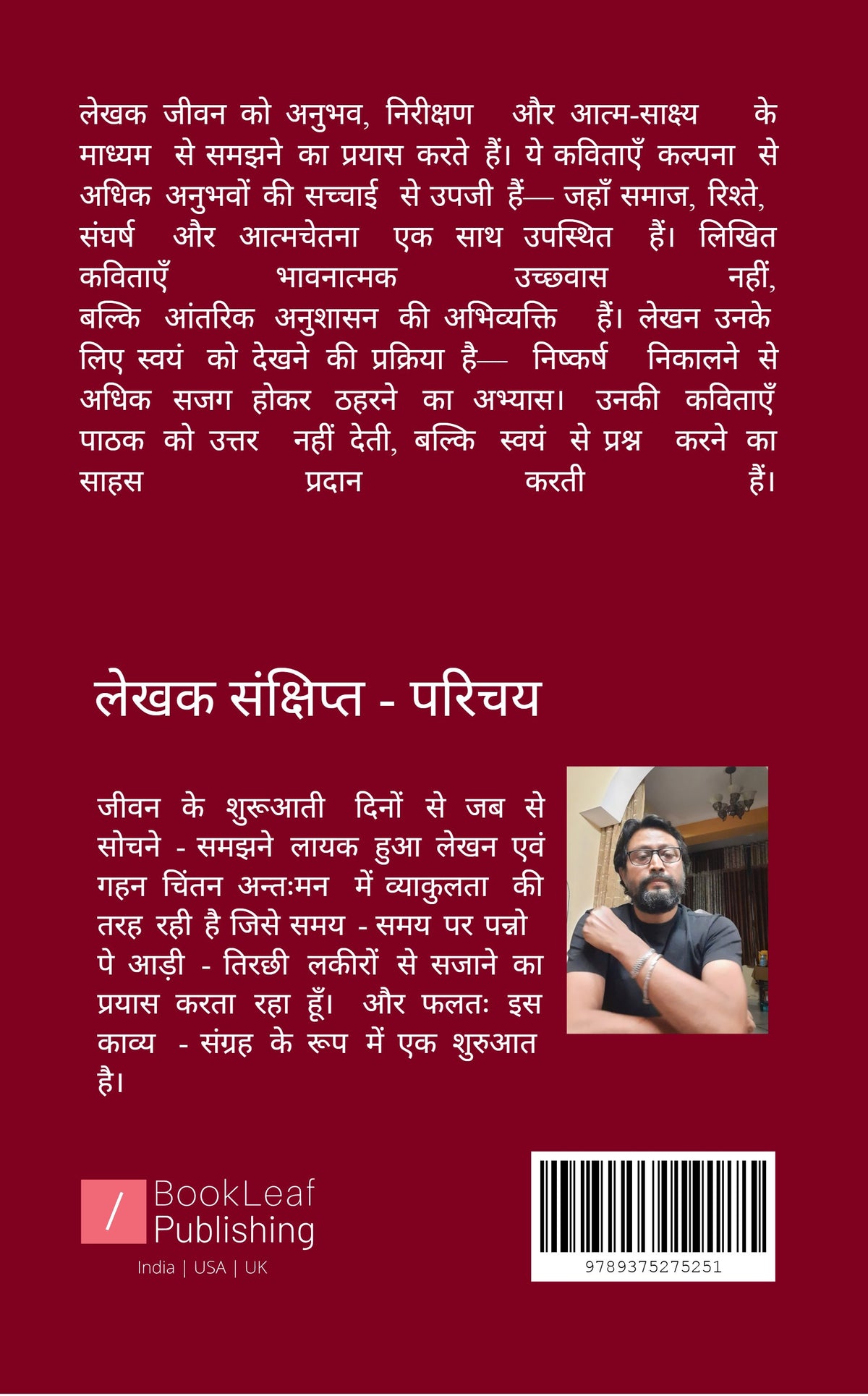 ताना - बाना