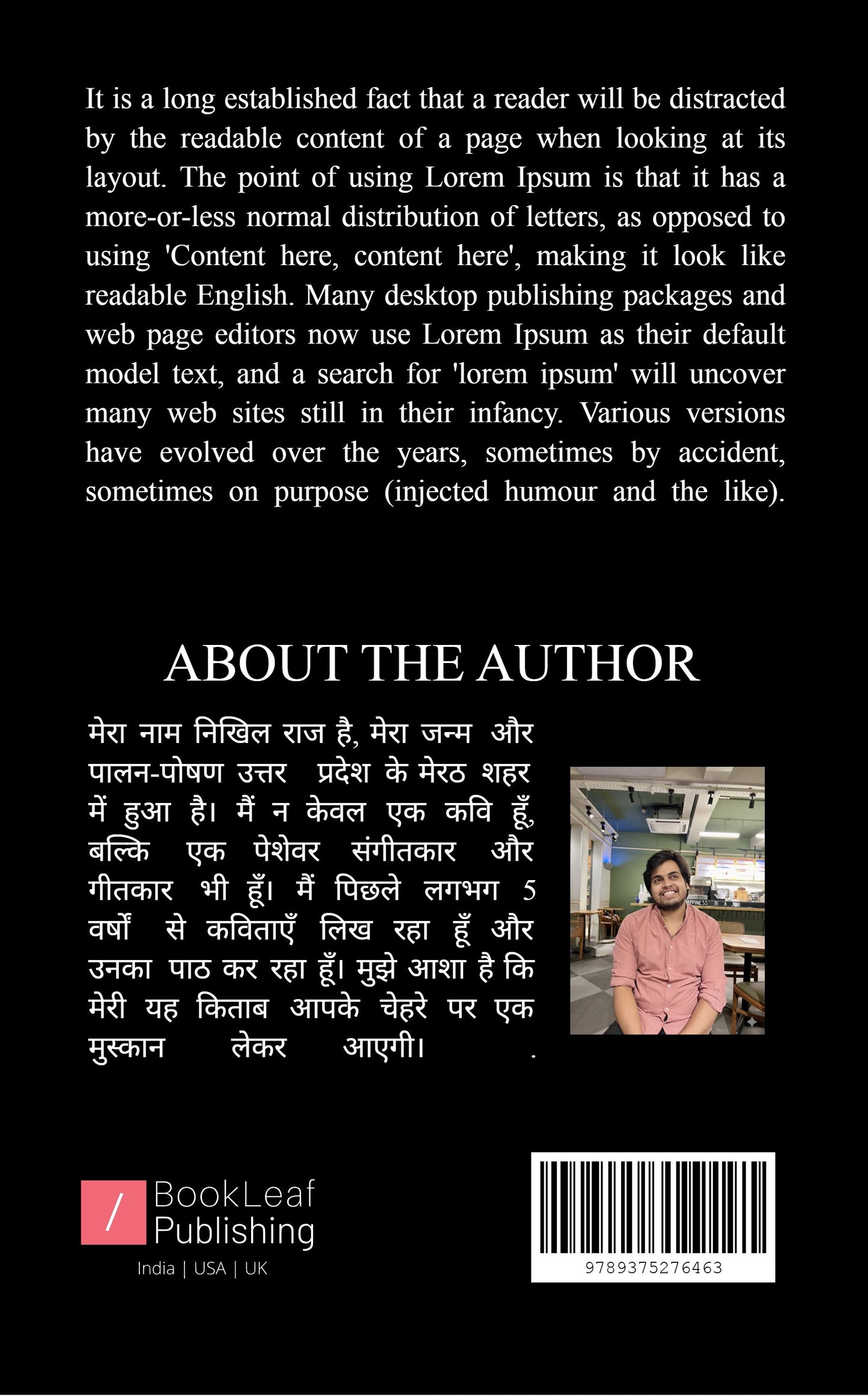 खोया बचपन