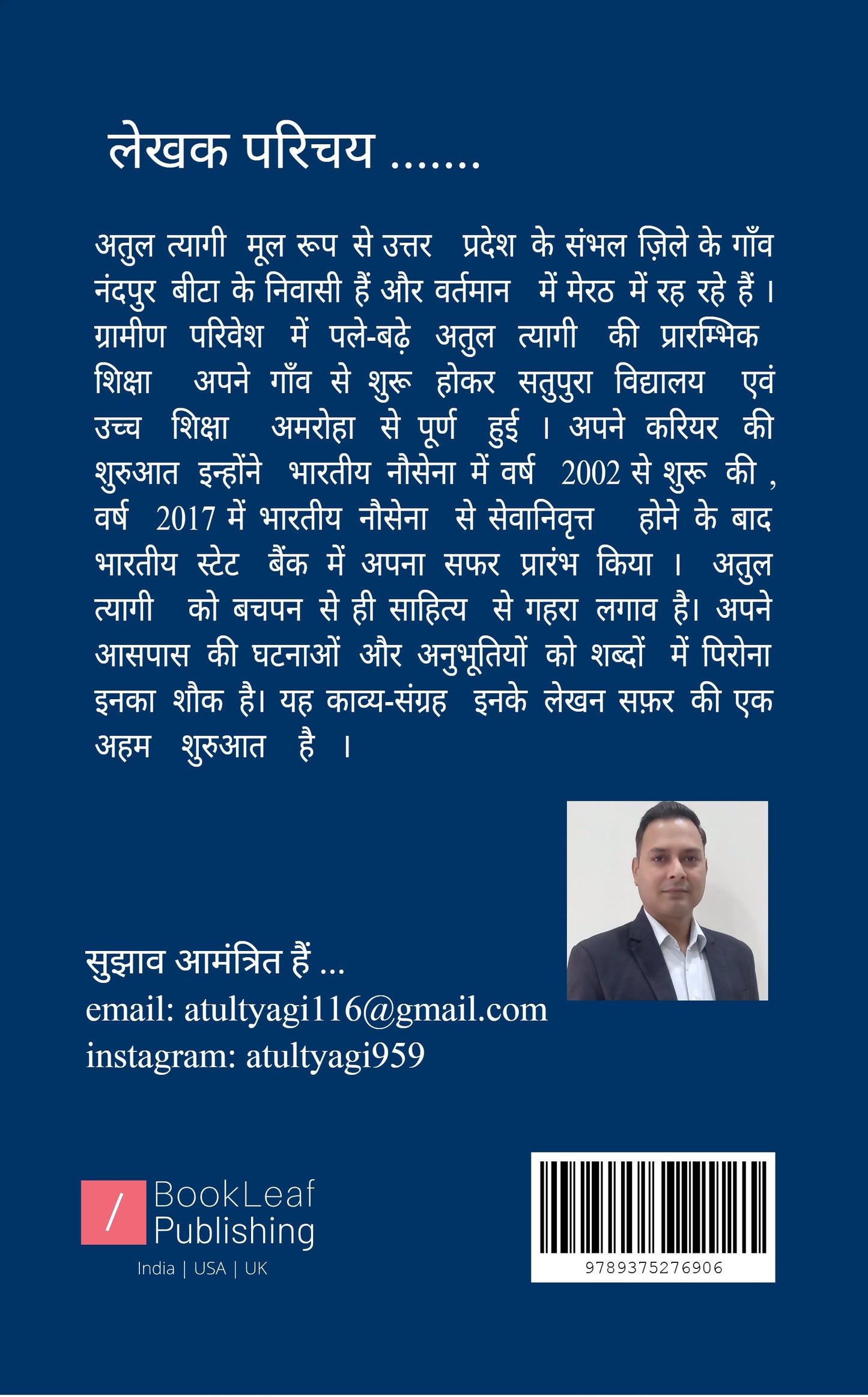 ख़्वाबों का सफ़र