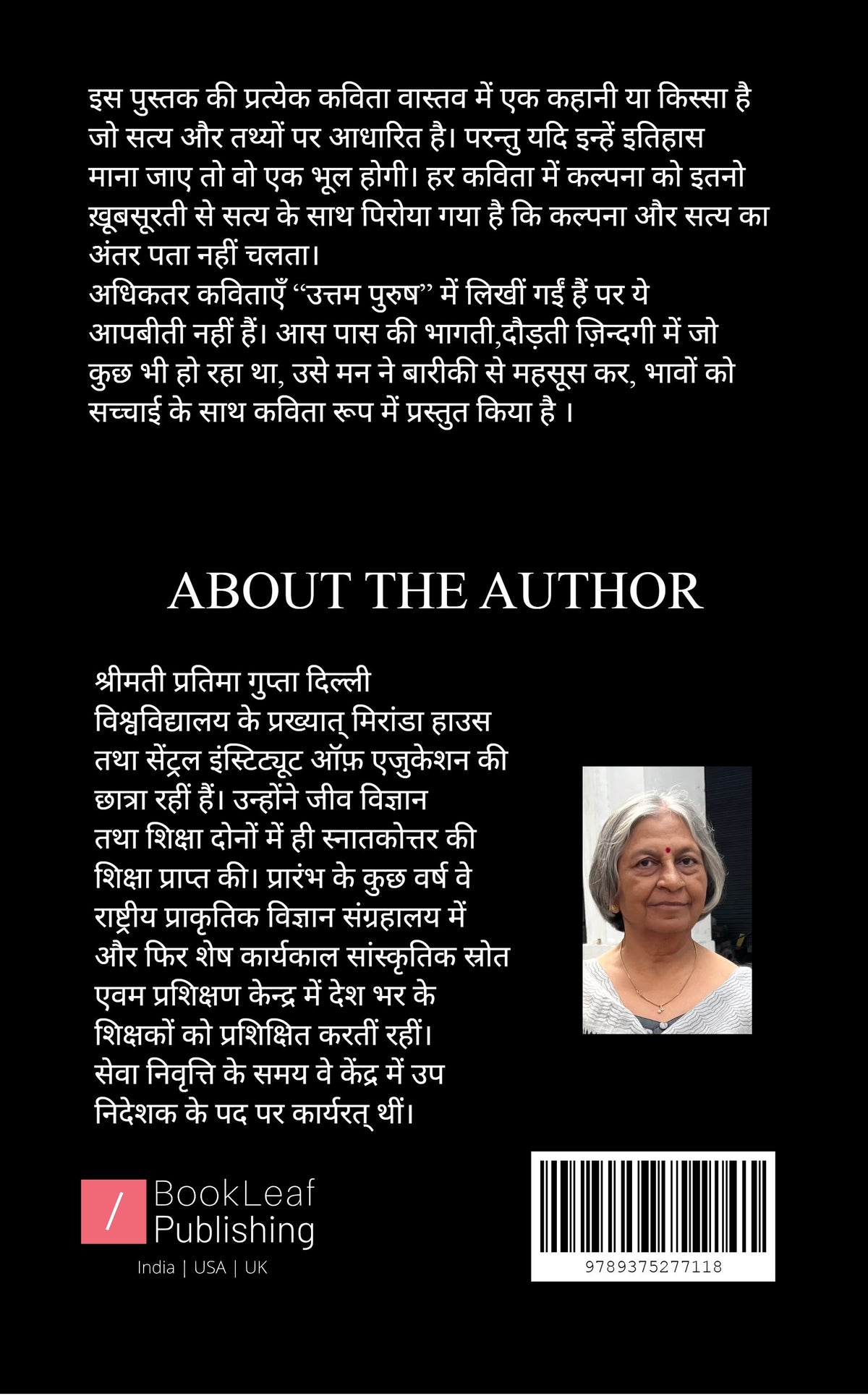 अन्तर्मन