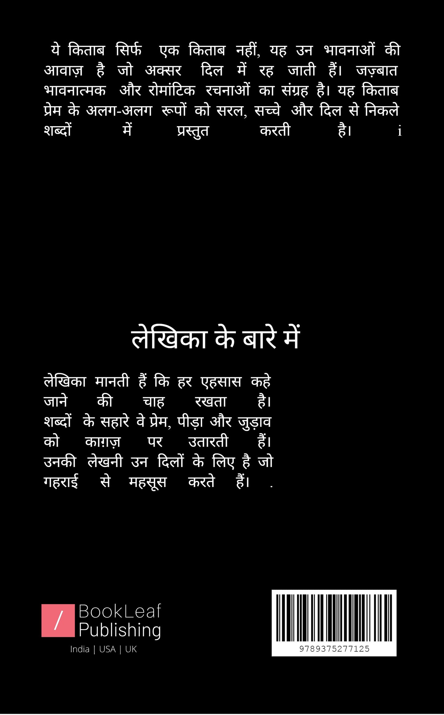 खामोशी भी बोलती है