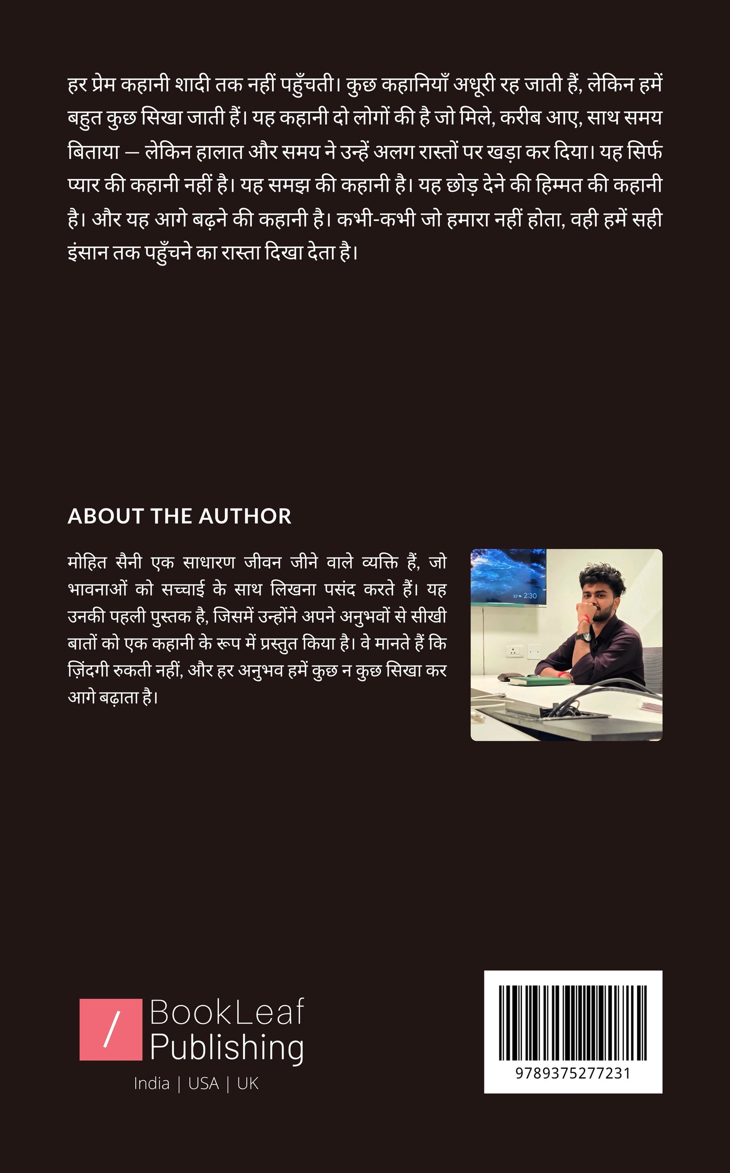 Noor — गलत वक़्त की सही मोहब्बत
