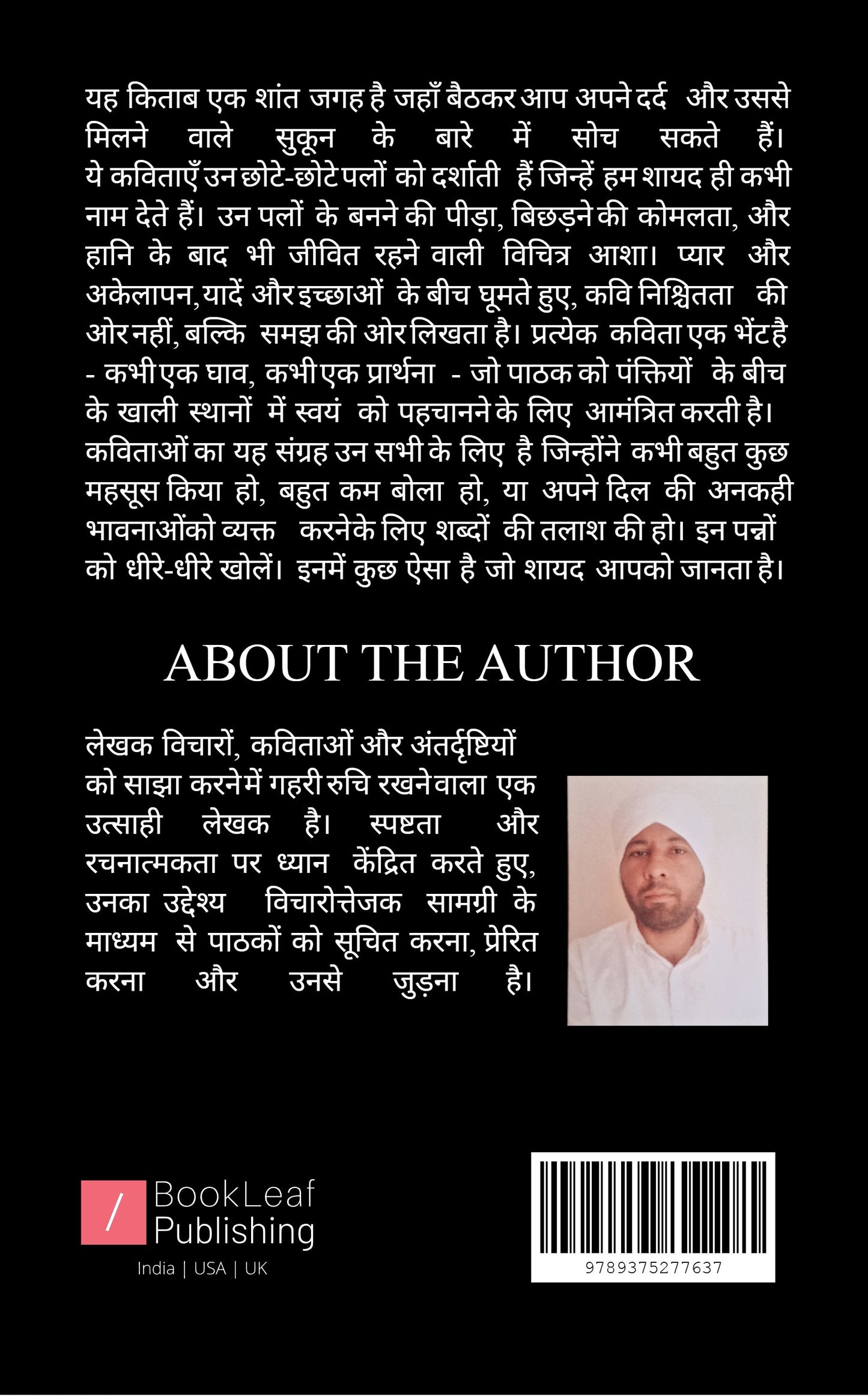 दिल से दिल तक