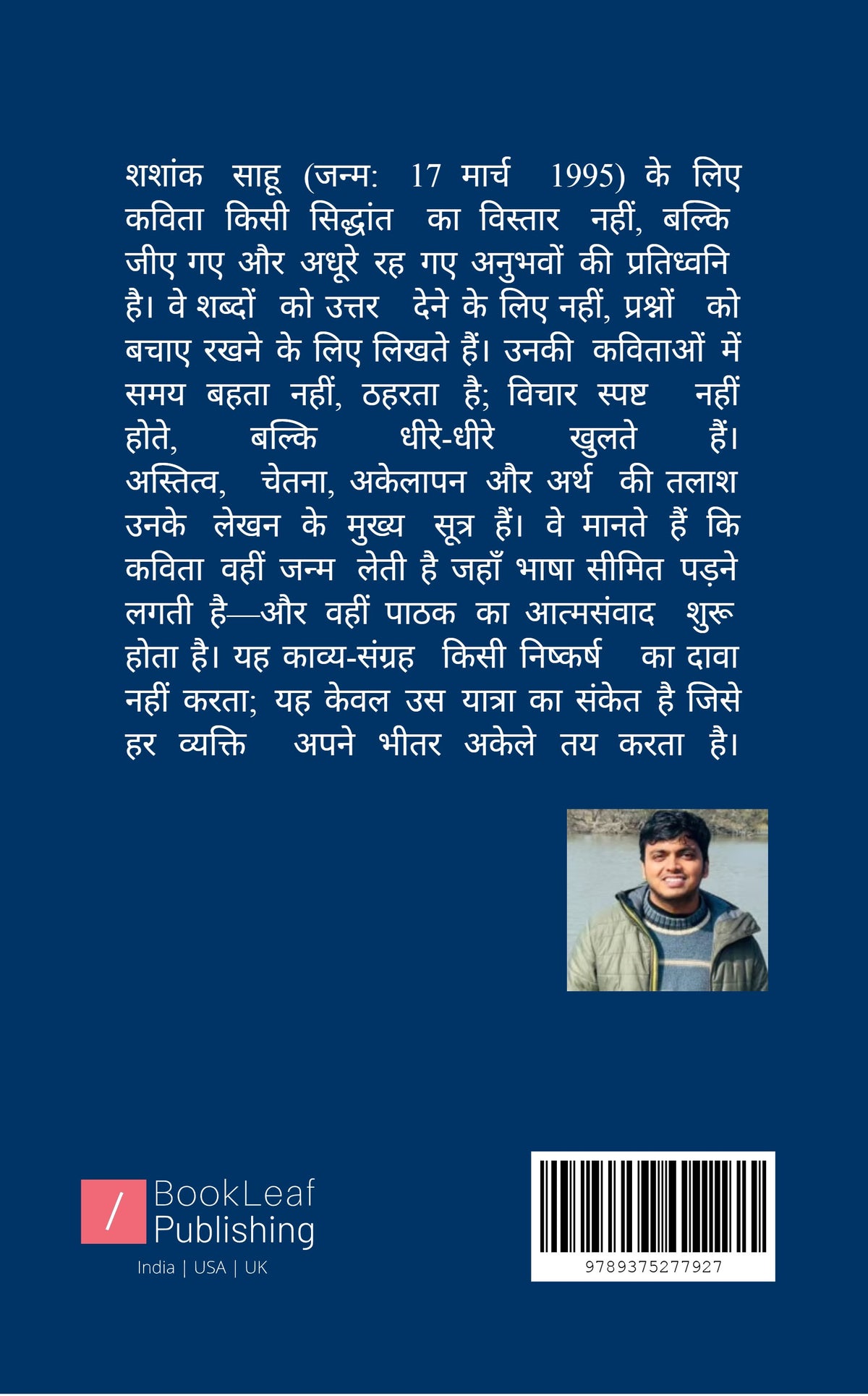 मैं घर लौटना नहीं चाहता