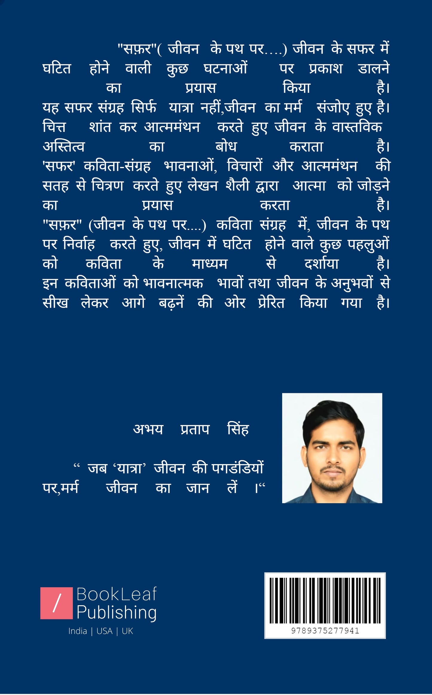 सफ़र