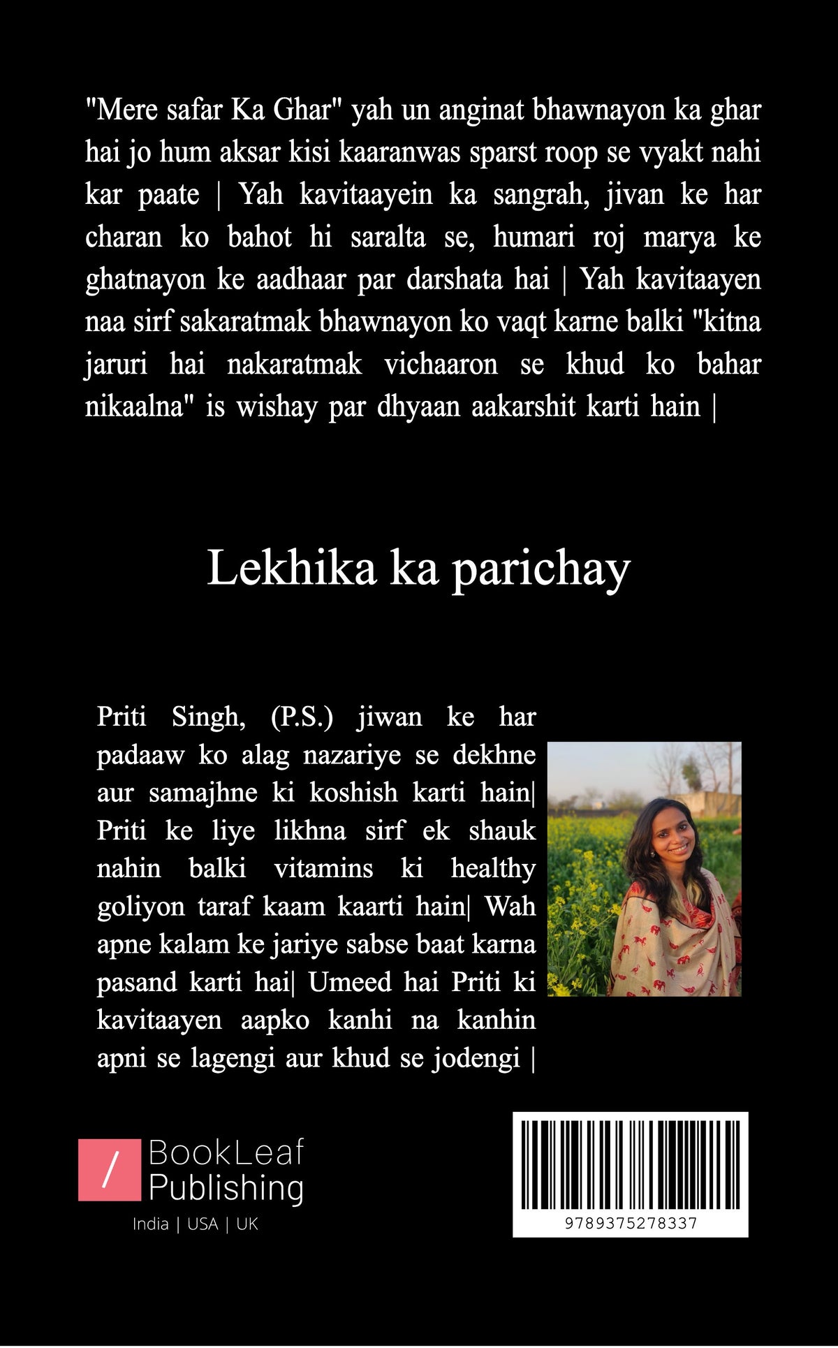 Mere Safar ka Ghar