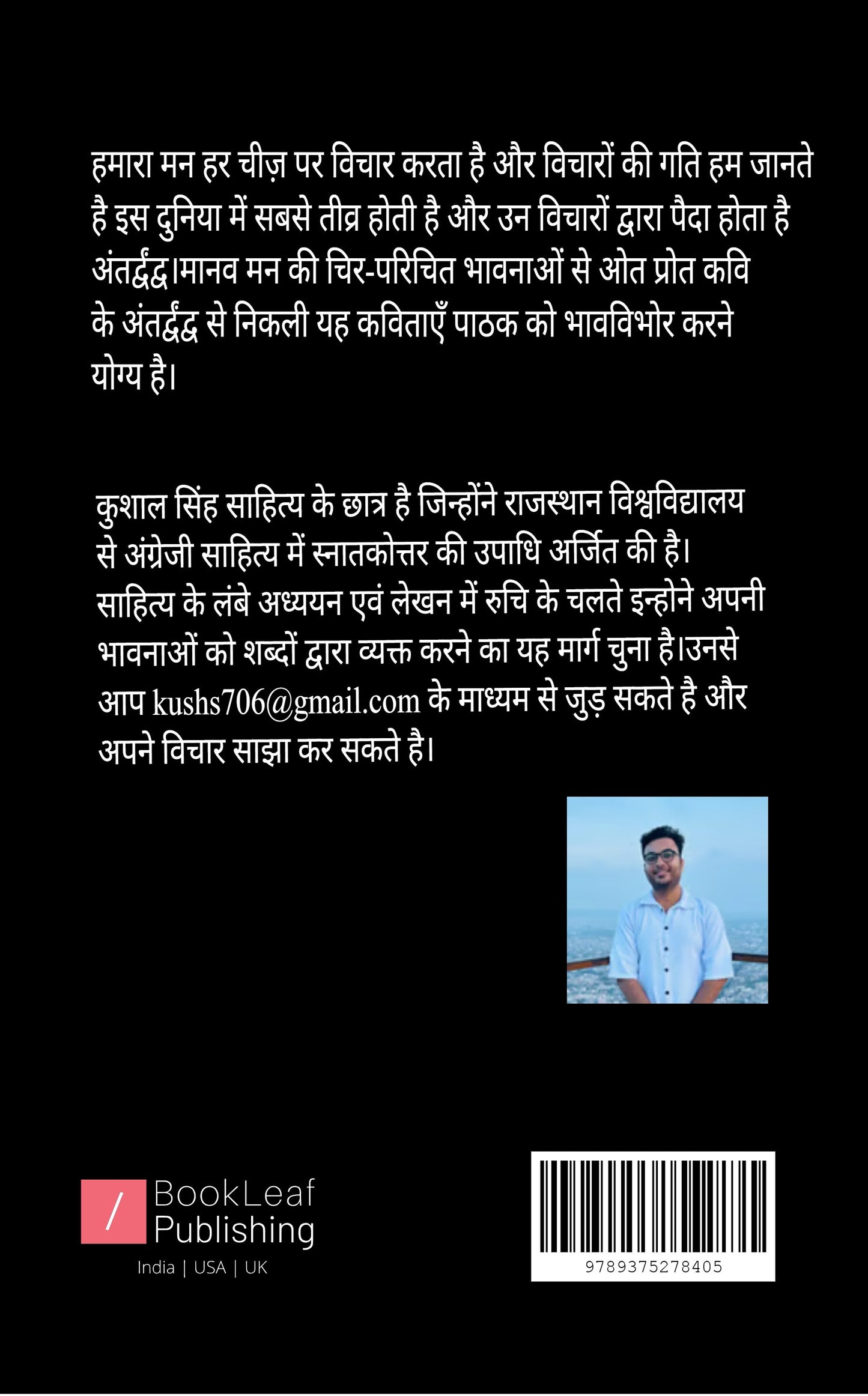 अंतर्द्वंद्व