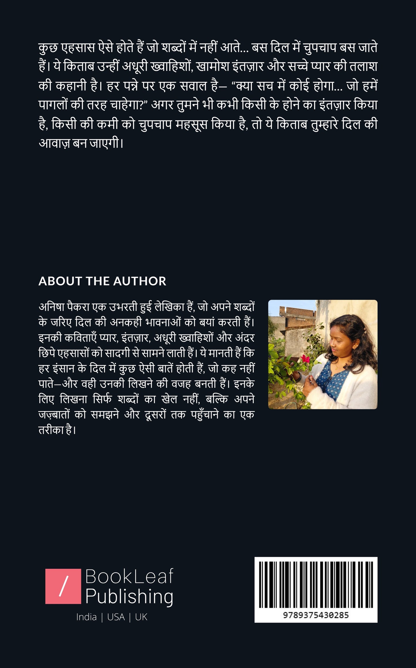 Khamosh Ehsaas