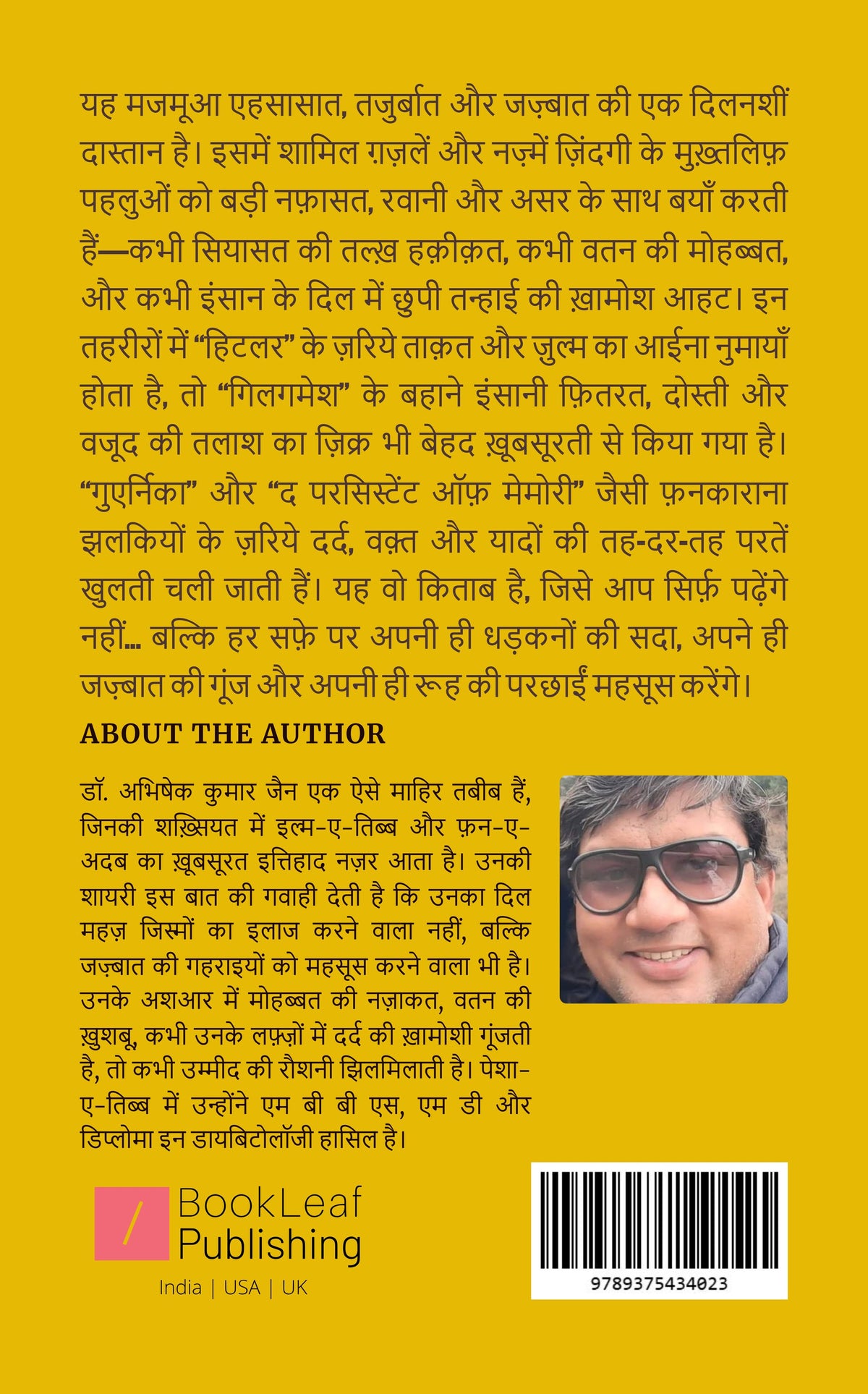 प्लस माइनस....