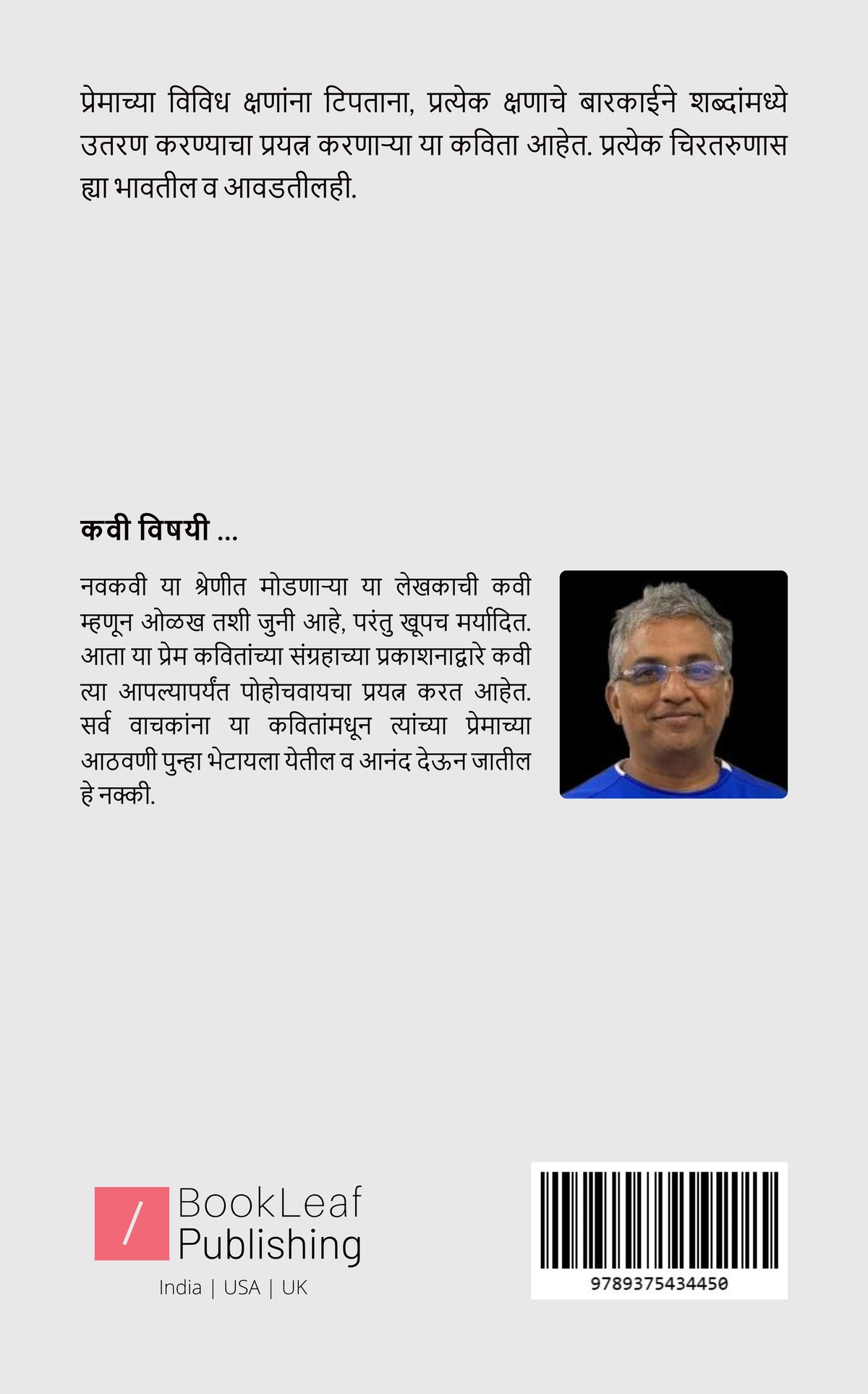 प्रेमांकुर