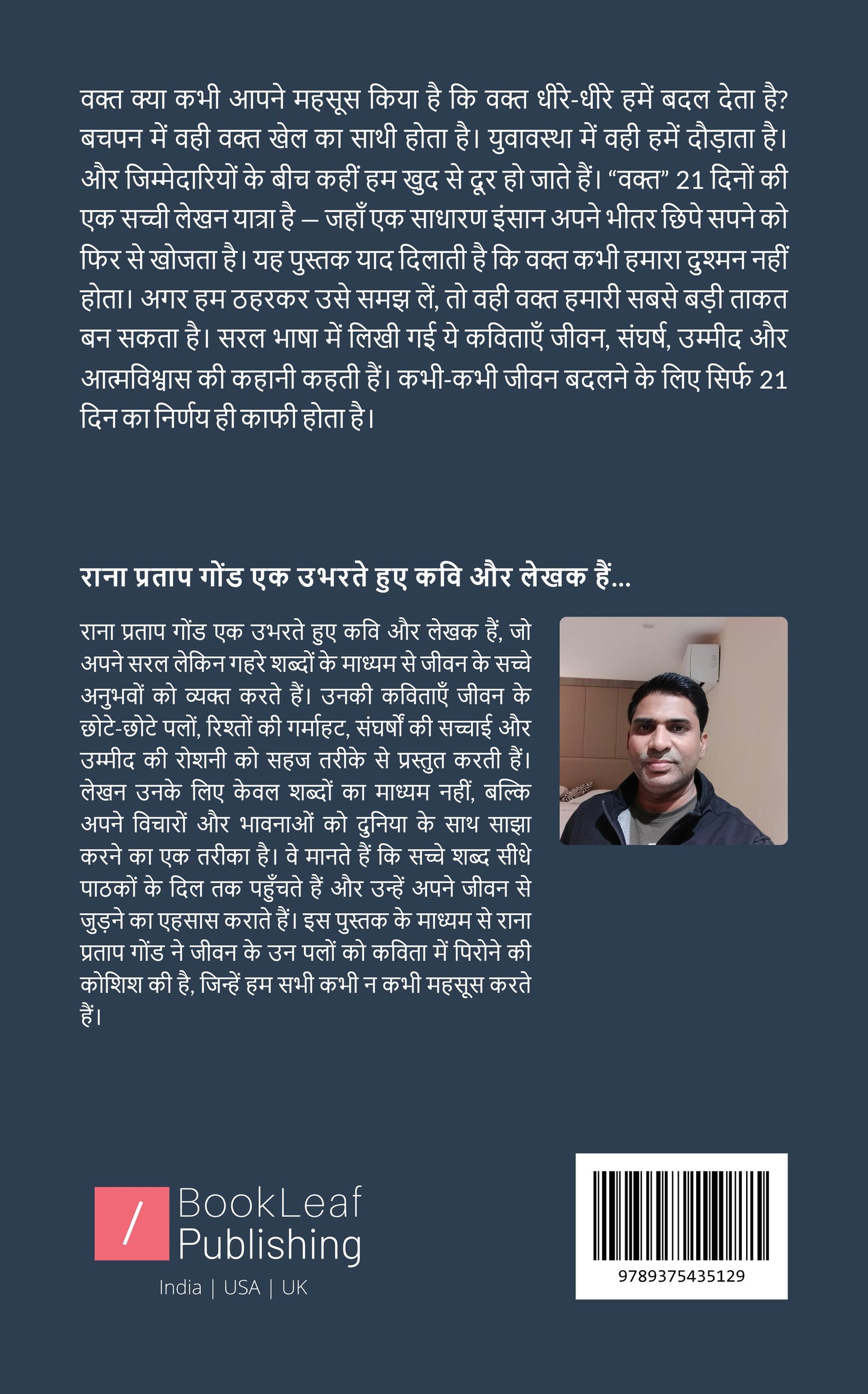 वक़्त
